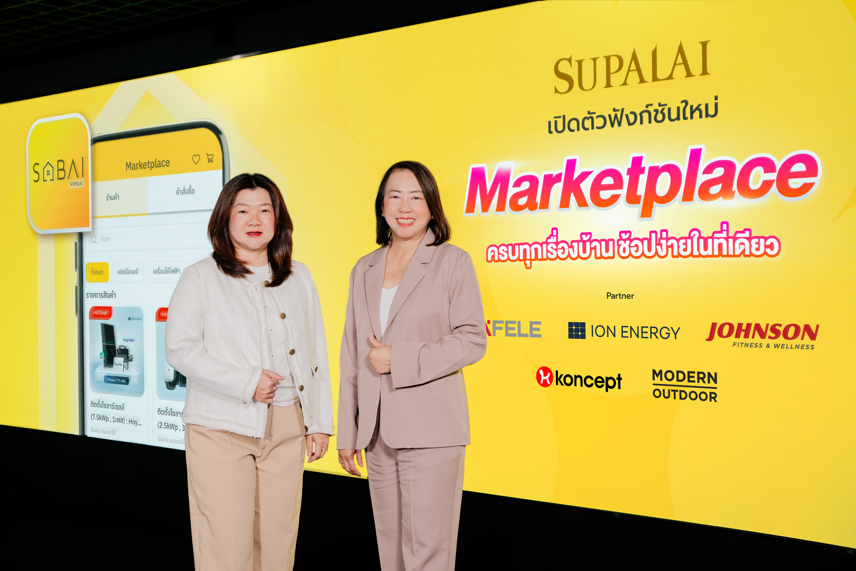ภาพประกอบข่าวศุภาลัยเปิดตัว Supalai Marketplace 2