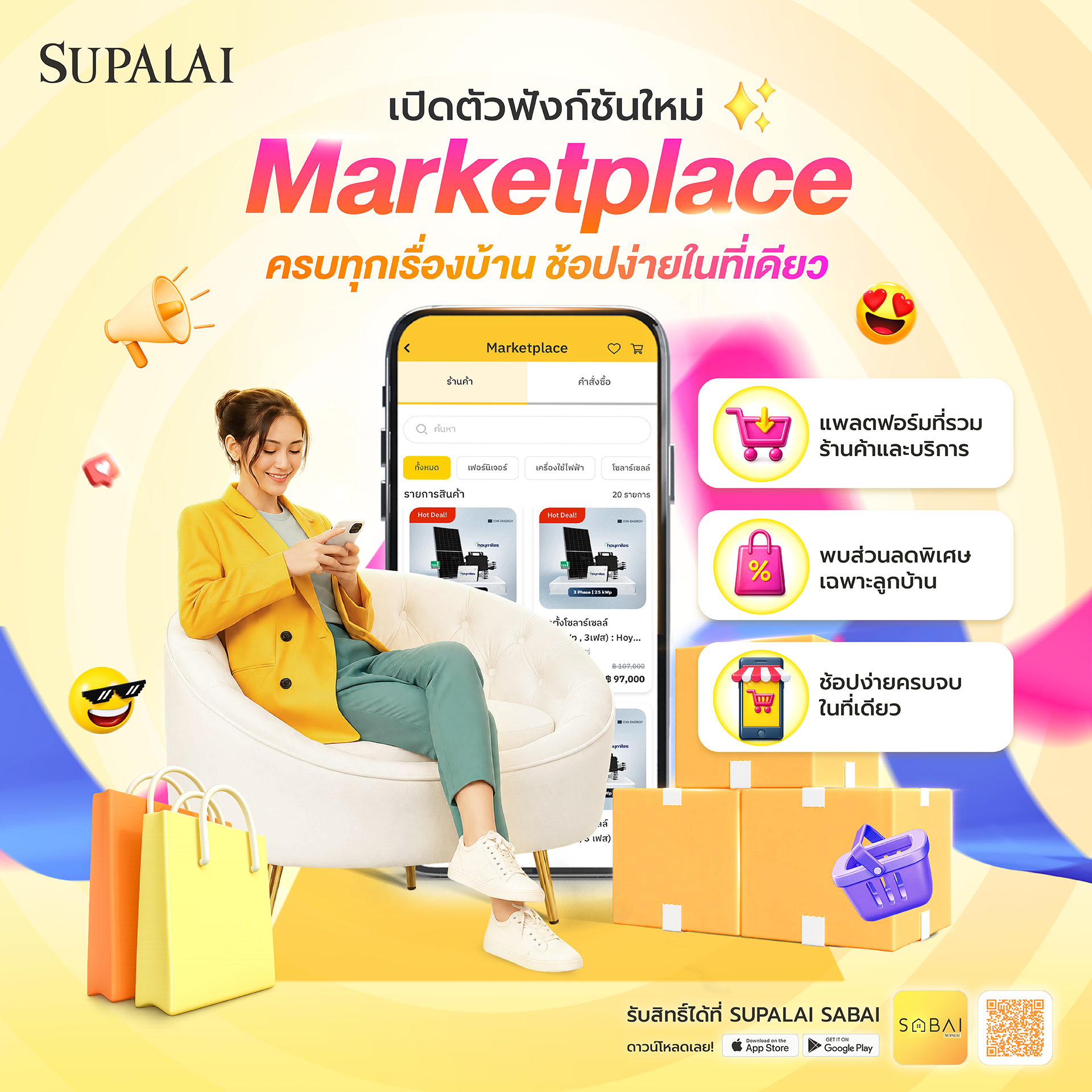 ภาพประกอบข่าวศุภาลัยเปิดตัว Supalai Marketplace 4