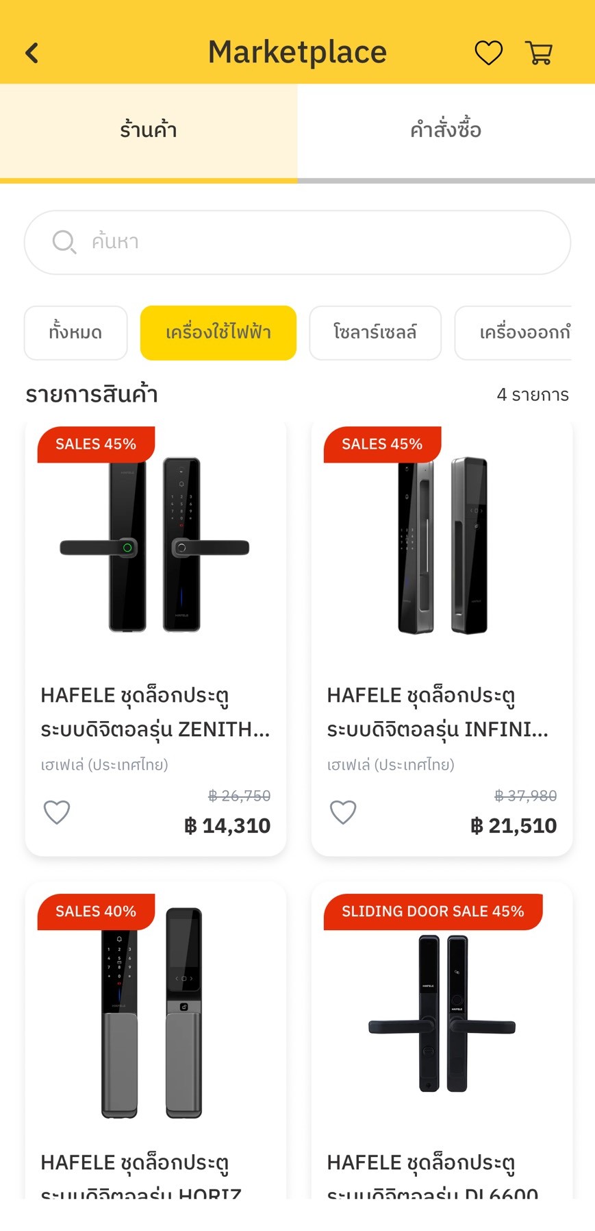 ภาพประกอบข่าวศุภาลัยเปิดตัว Supalai Marketplace 5