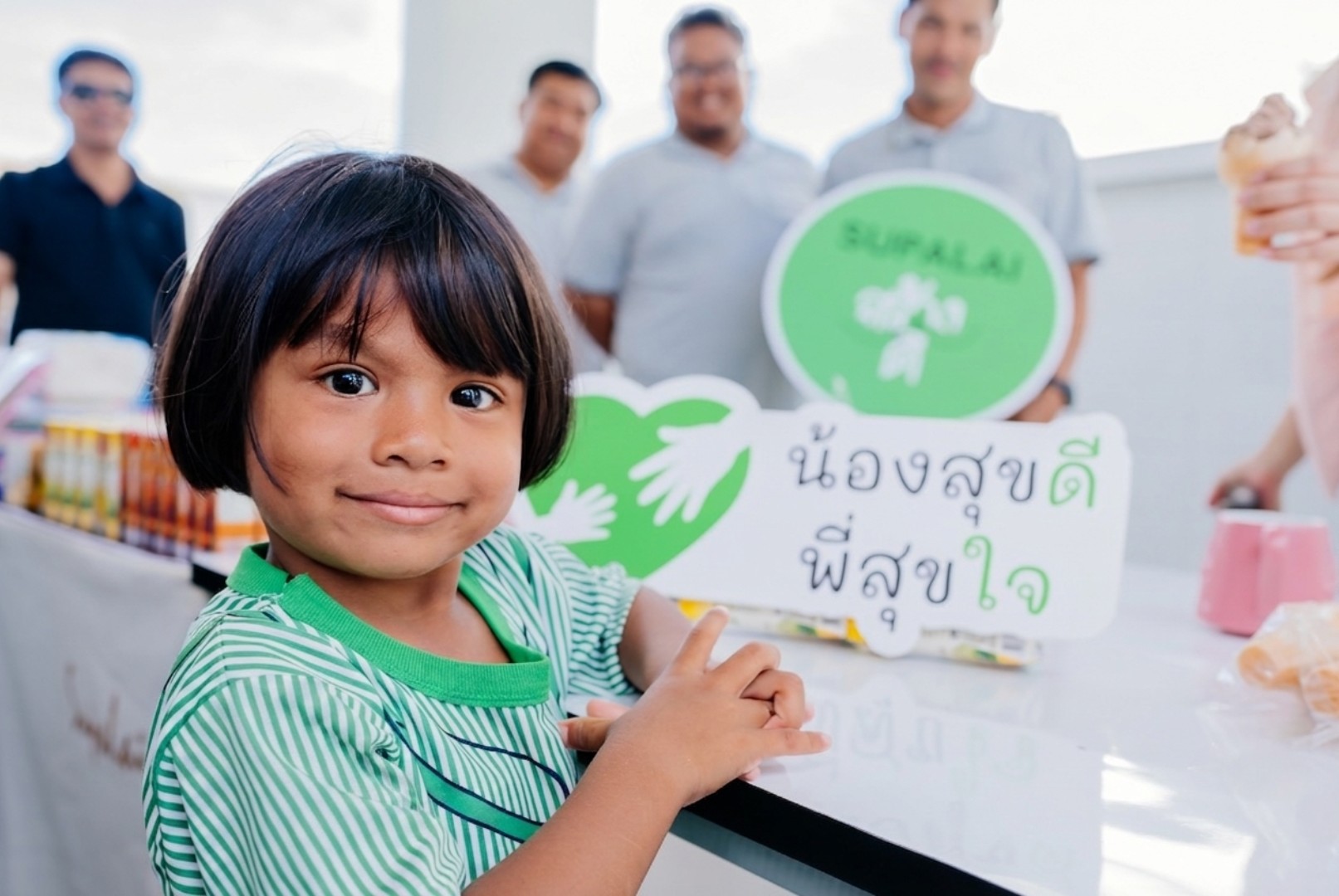กิจกรรมน้องสุขดี พี่สุขใจ