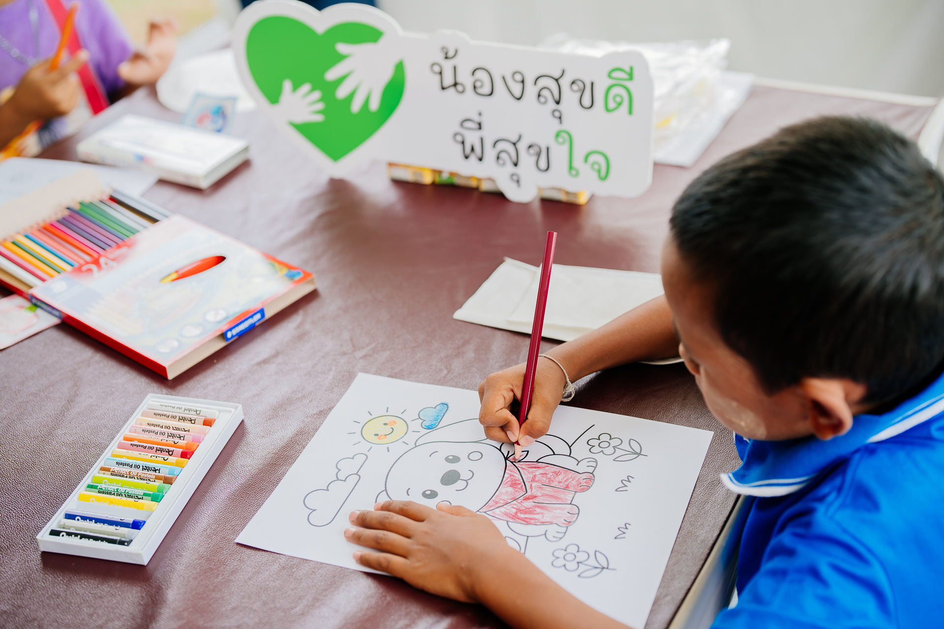 กิจกรรมน้องสุขดี พี่สุขใจ