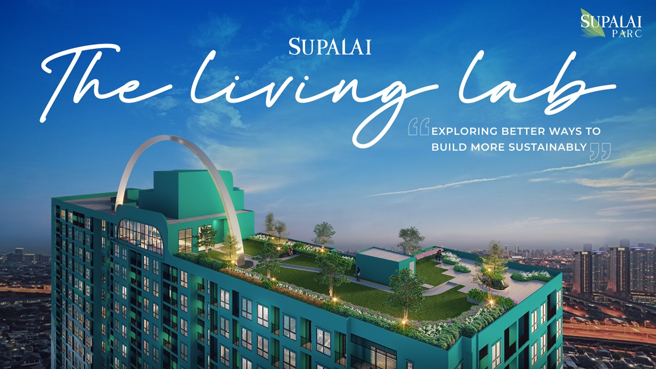 ภาพข่าว ศุภาลัย The Living Lab 4