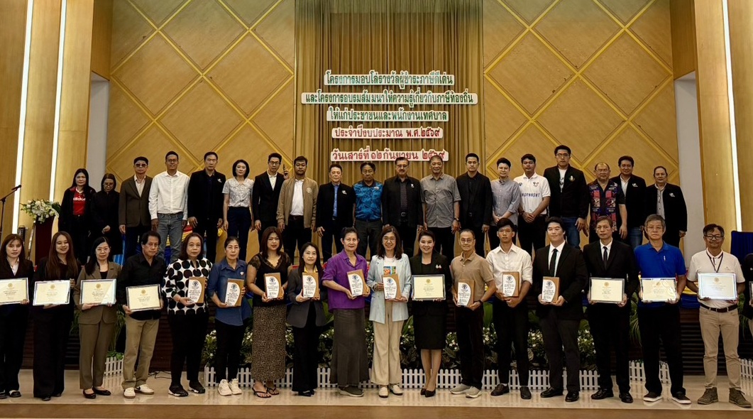 บรรยากาศพิธีมอบเกียรติบัตรผู้ชำระภาษีดีเด่น