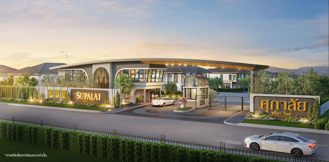 ภาพบ้านเดี่ยวสไตล์ Modern Tropical โครงการศุภาลัย พรีมา วิลล่า พัทยา