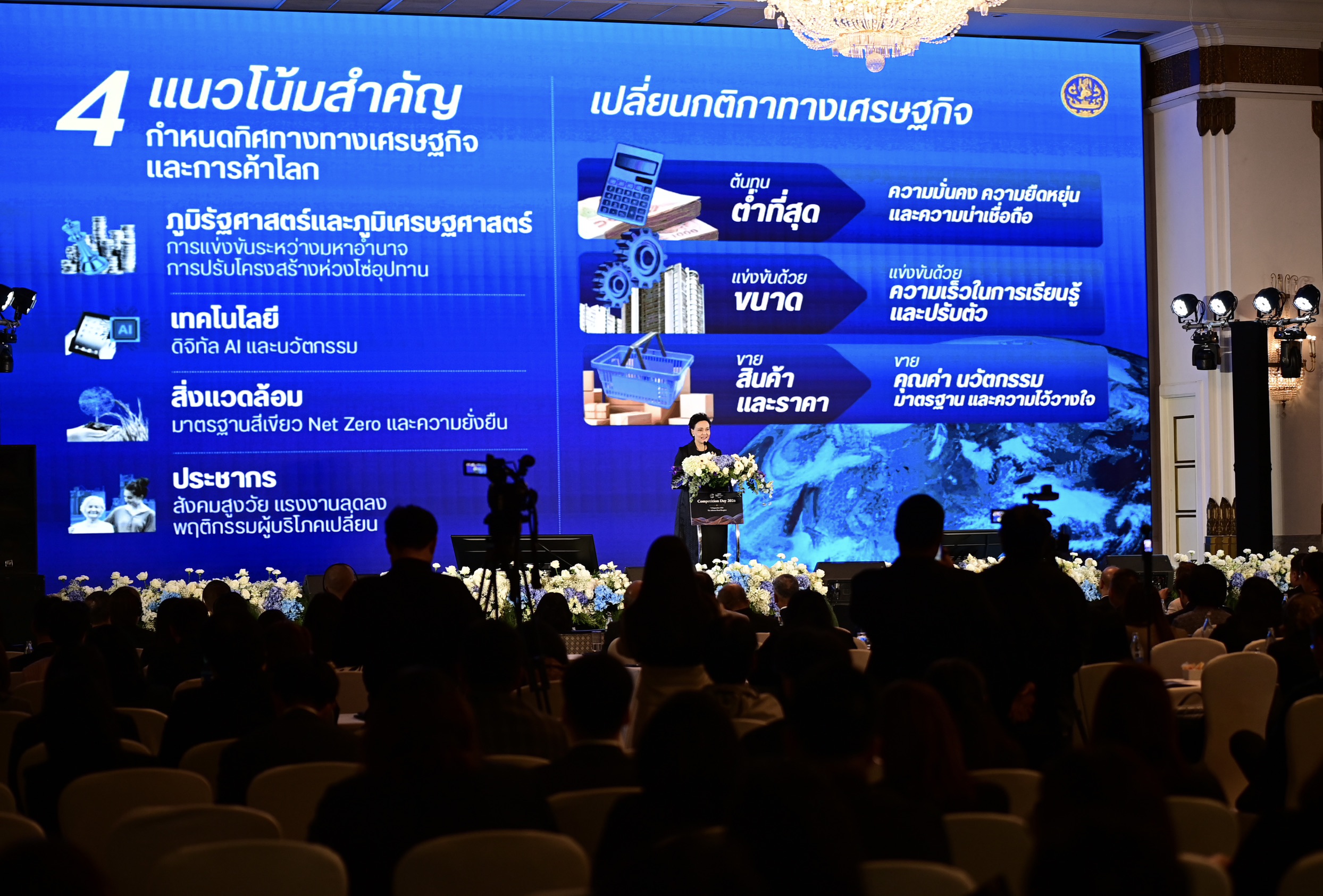 ภาพบรรยากาศการประชุมระหว่างประเทศ TCCT Competition Day 2026