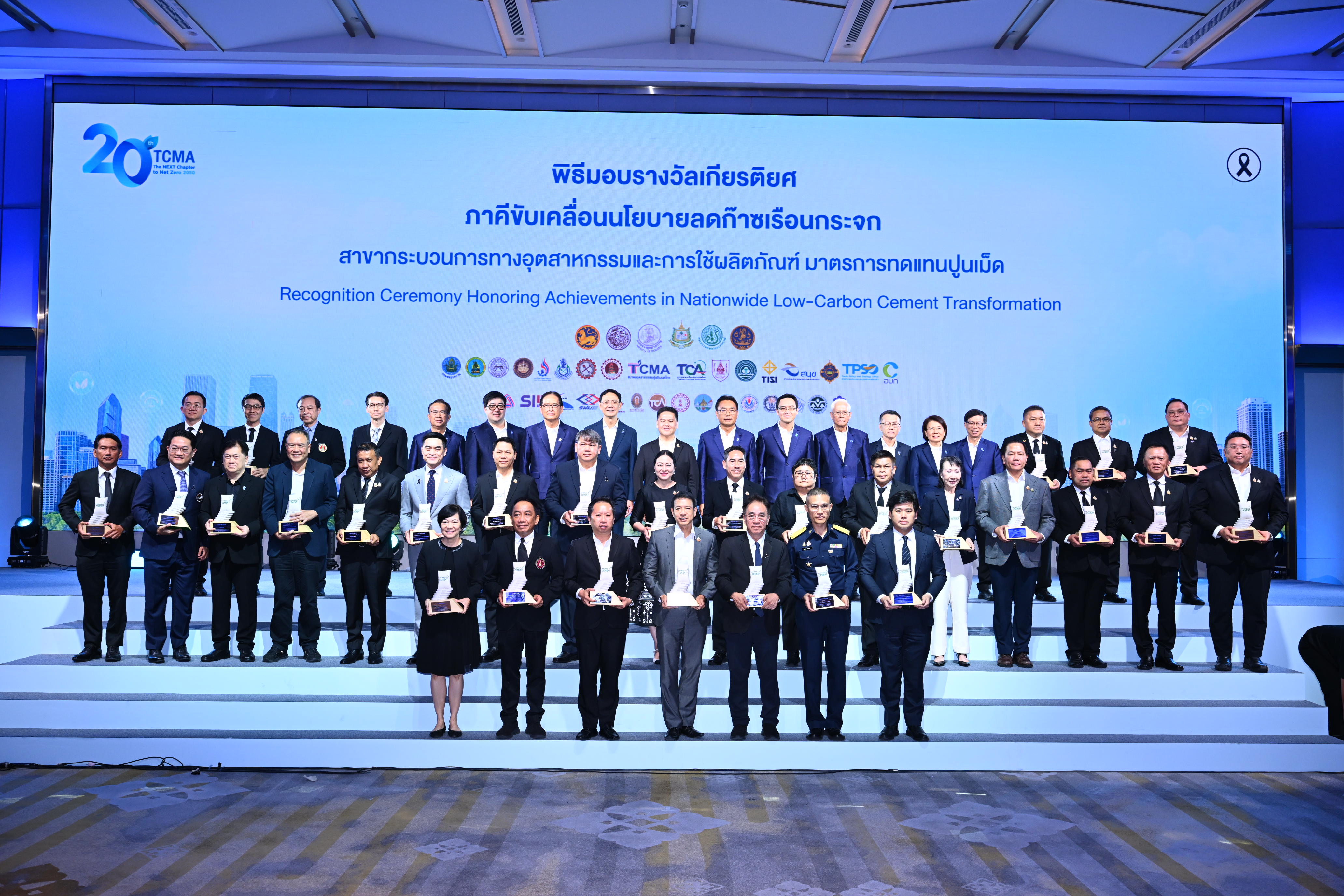 งาน TCMA at 20