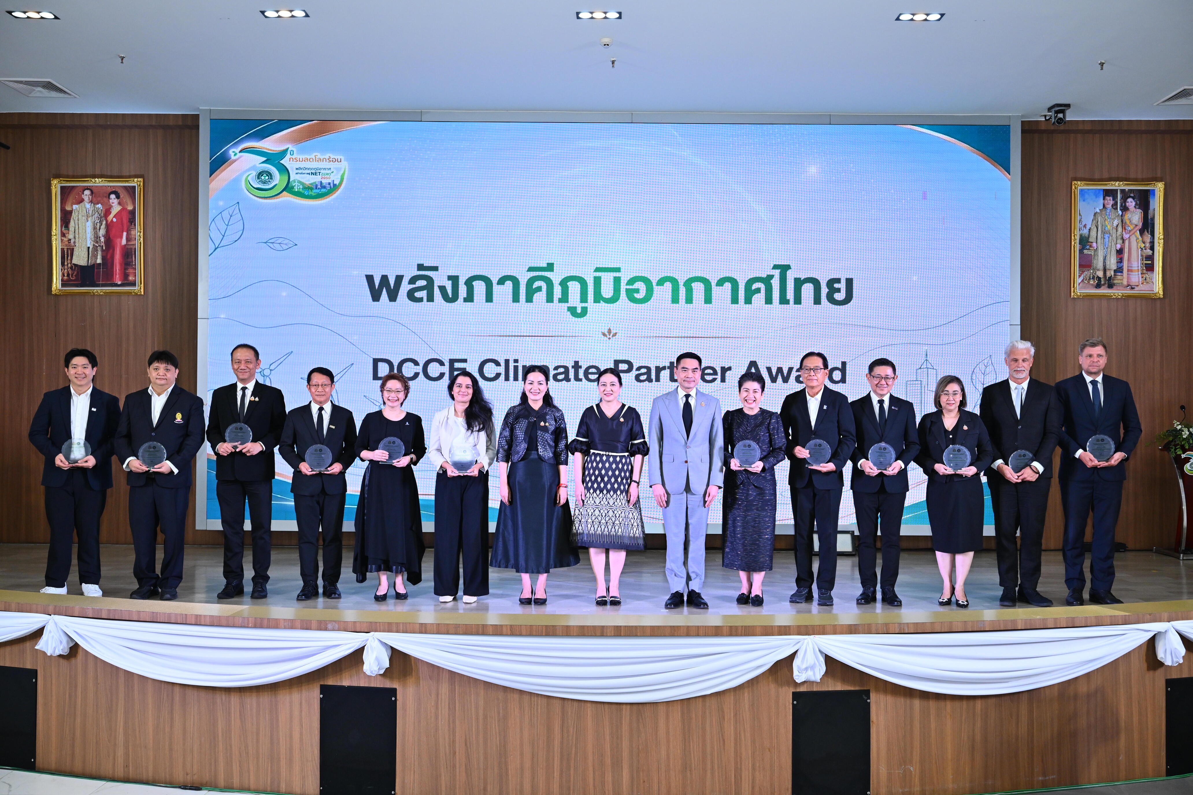 ภาพบรรยากาศพิธีมอบรางวัล DCCE Climate Partner Award 1