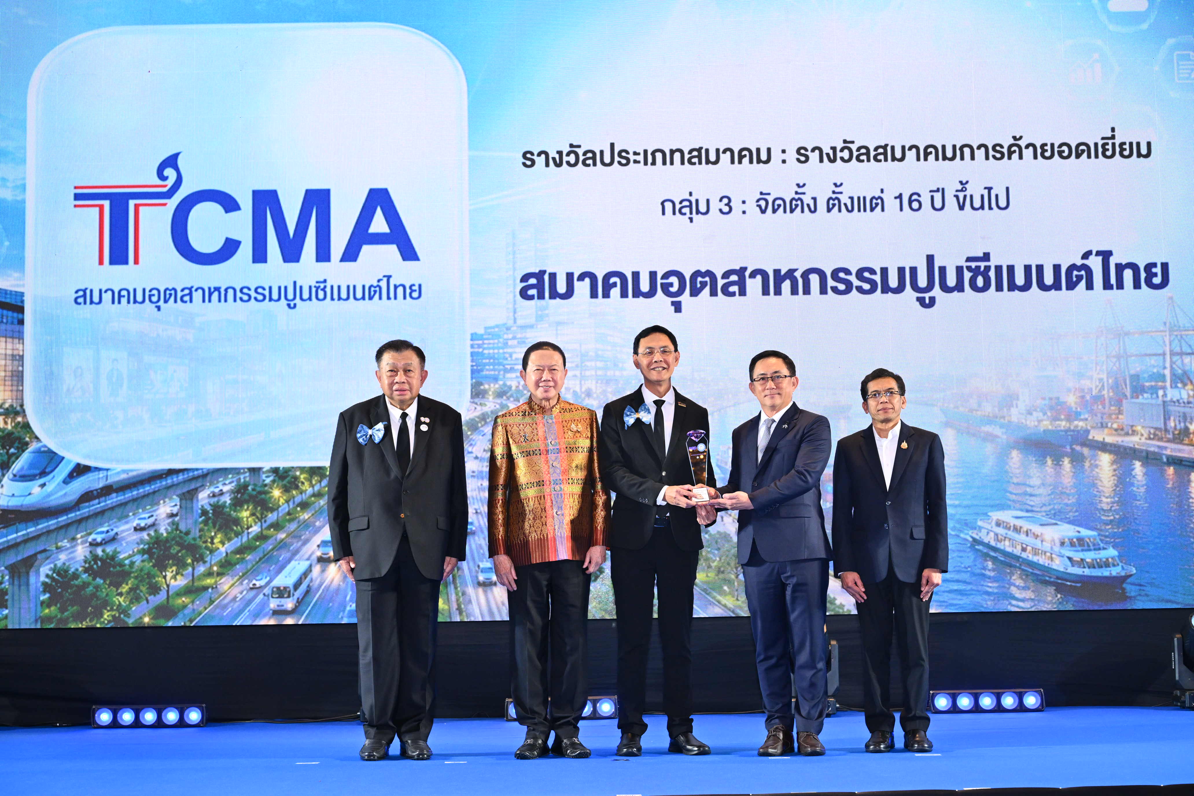 นายสุรชัย นิ่มละออ นายกสมาคมอุตสาหกรรมปูนซีเมนต์ไทย (TCMA) เข้ารับรางวัล “สมาคมการค้ายอดเยี่ยม” ปี 2569