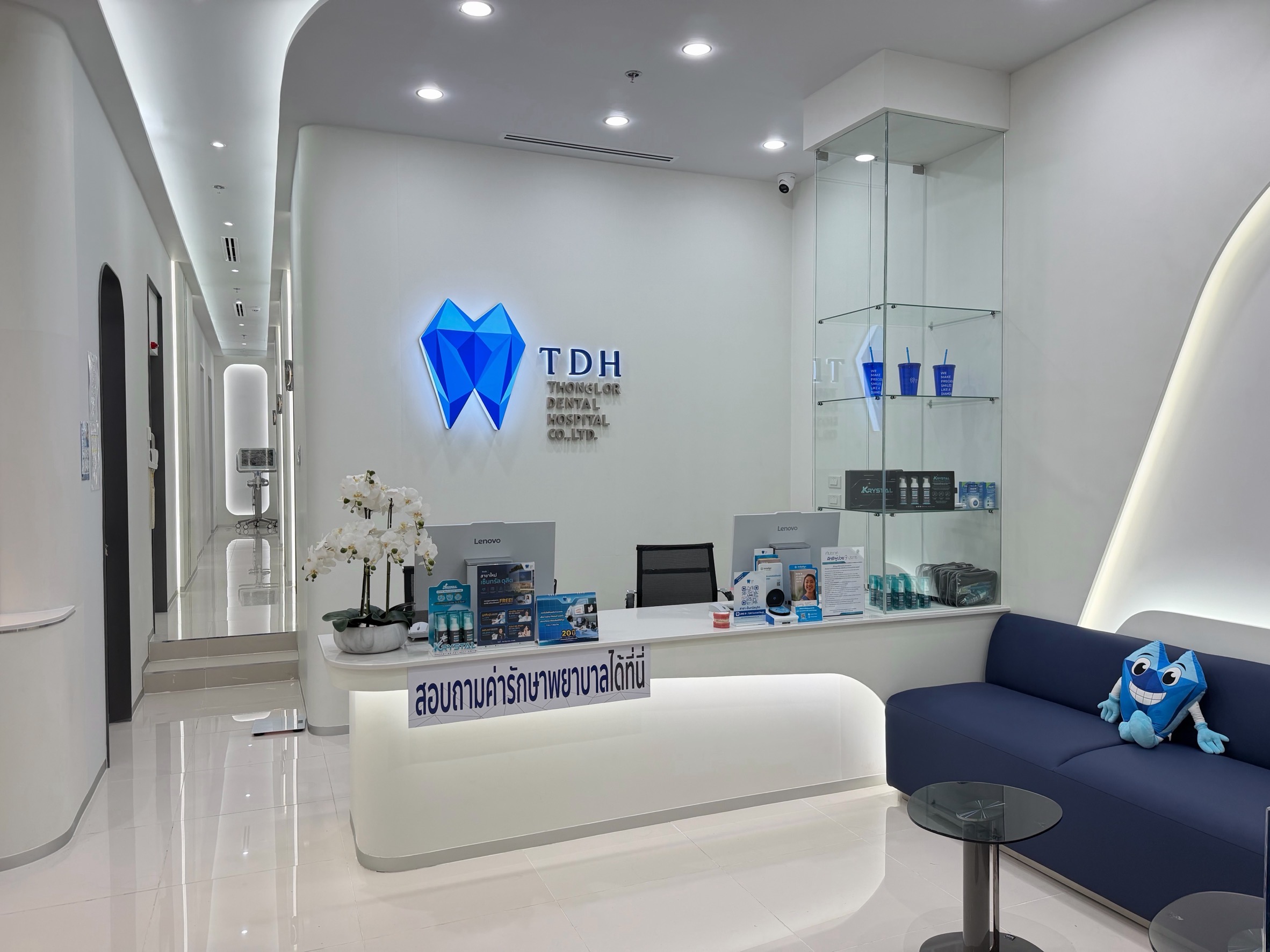 ภาพสาขา TDH Dental