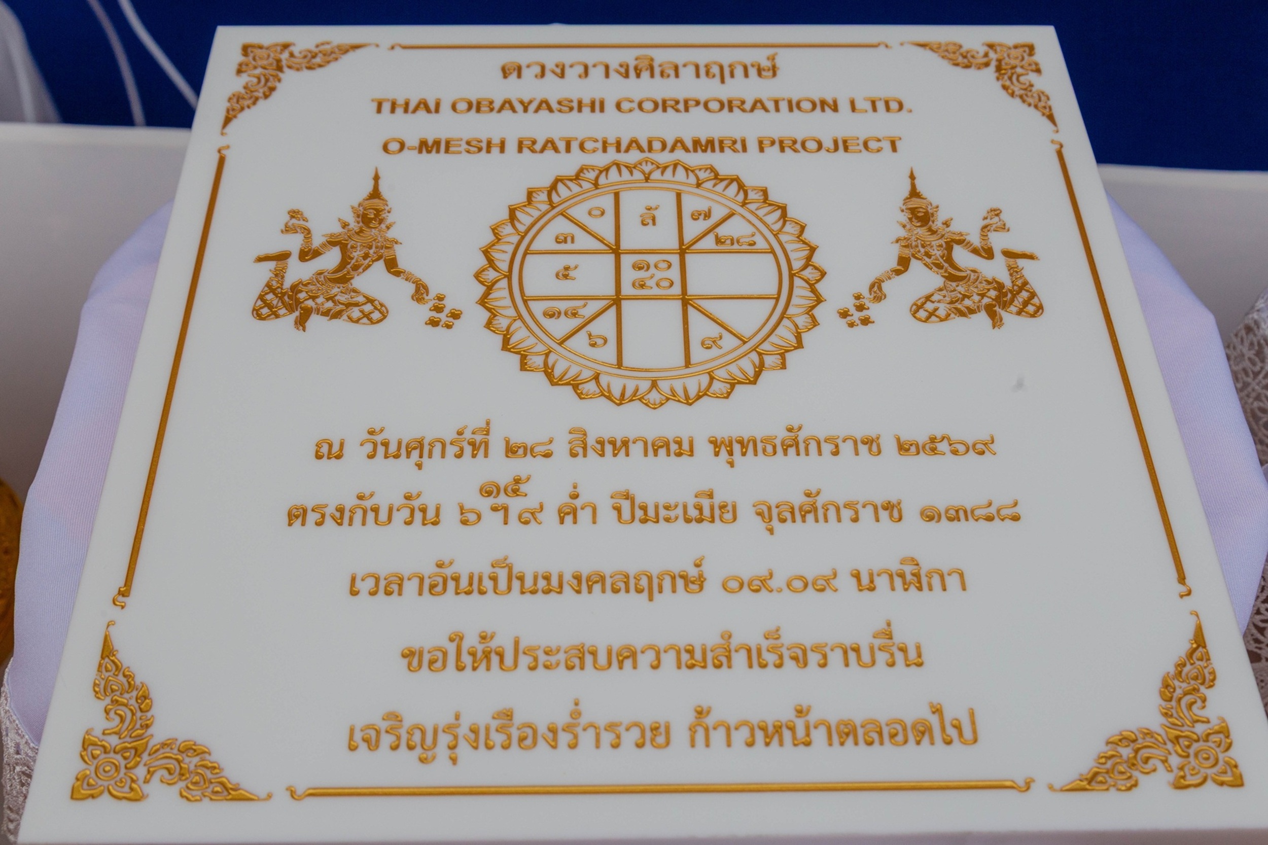 บรรยากาศพิธีวางศิลาฤกษ์