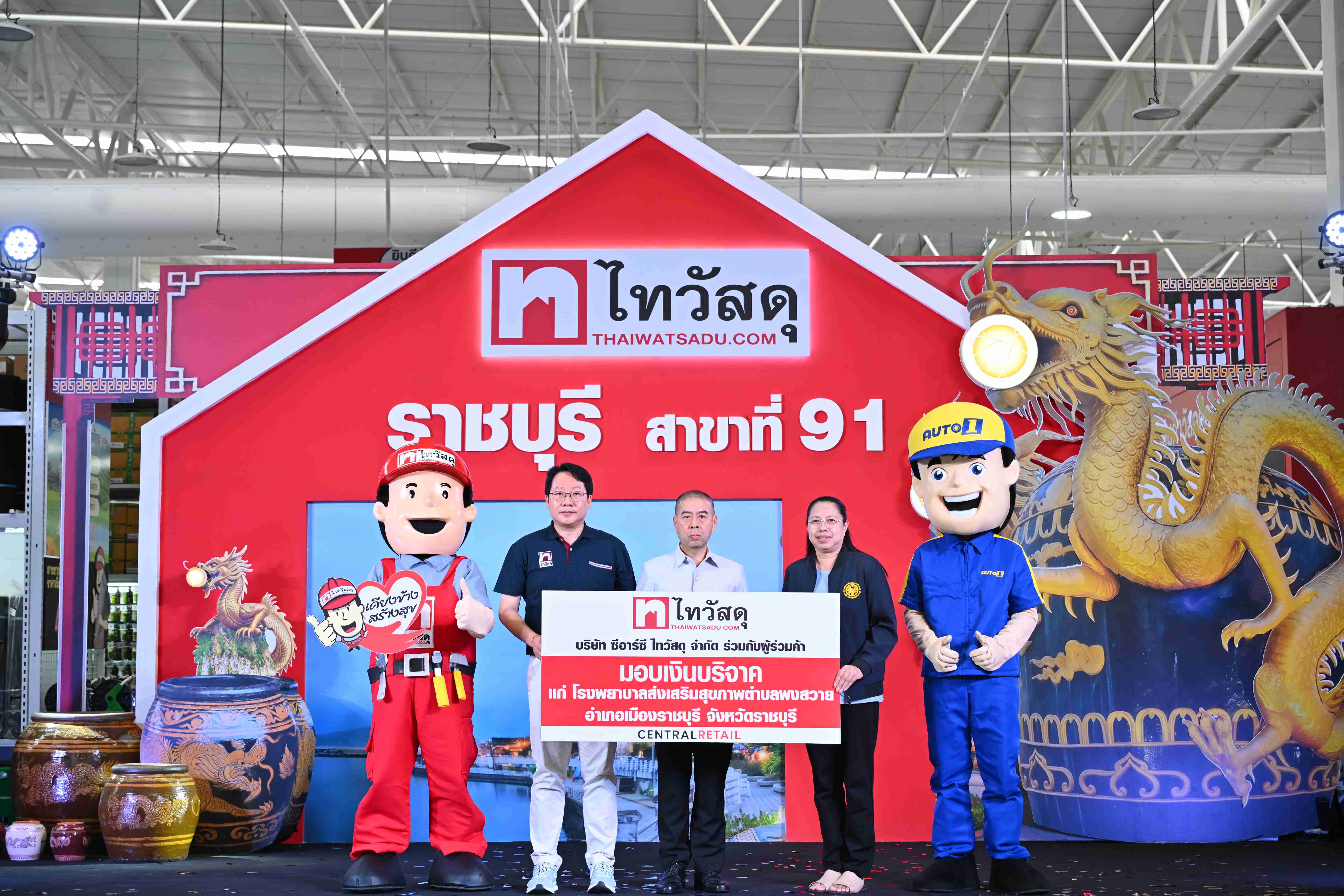 ภาพข่าวประชาสัมพันธ์ ไทวัสดุ สาขาราชบุรี มอบเงินสนับสนุน รพ.สต.พงสวาย