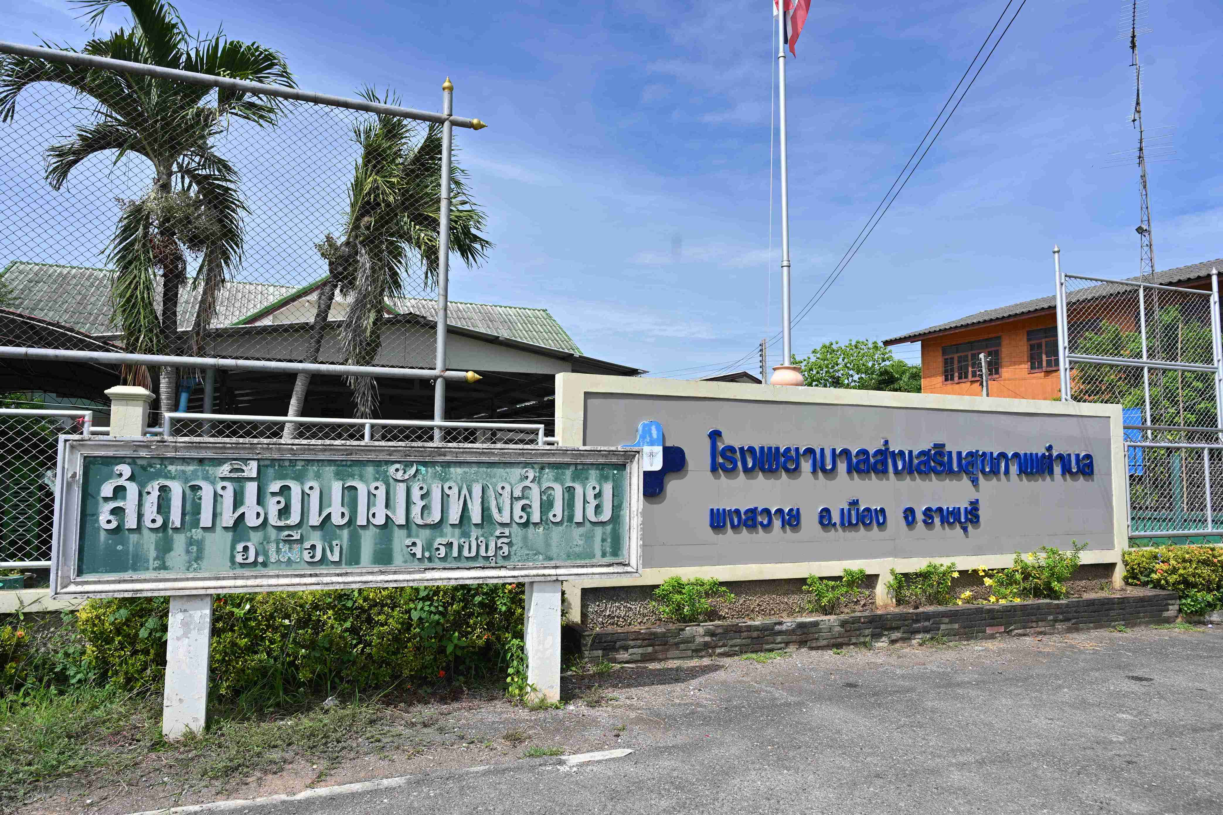 ภาพประกอบข่าว CSR ไทวัสดุ สาขาราชบุรี (2)