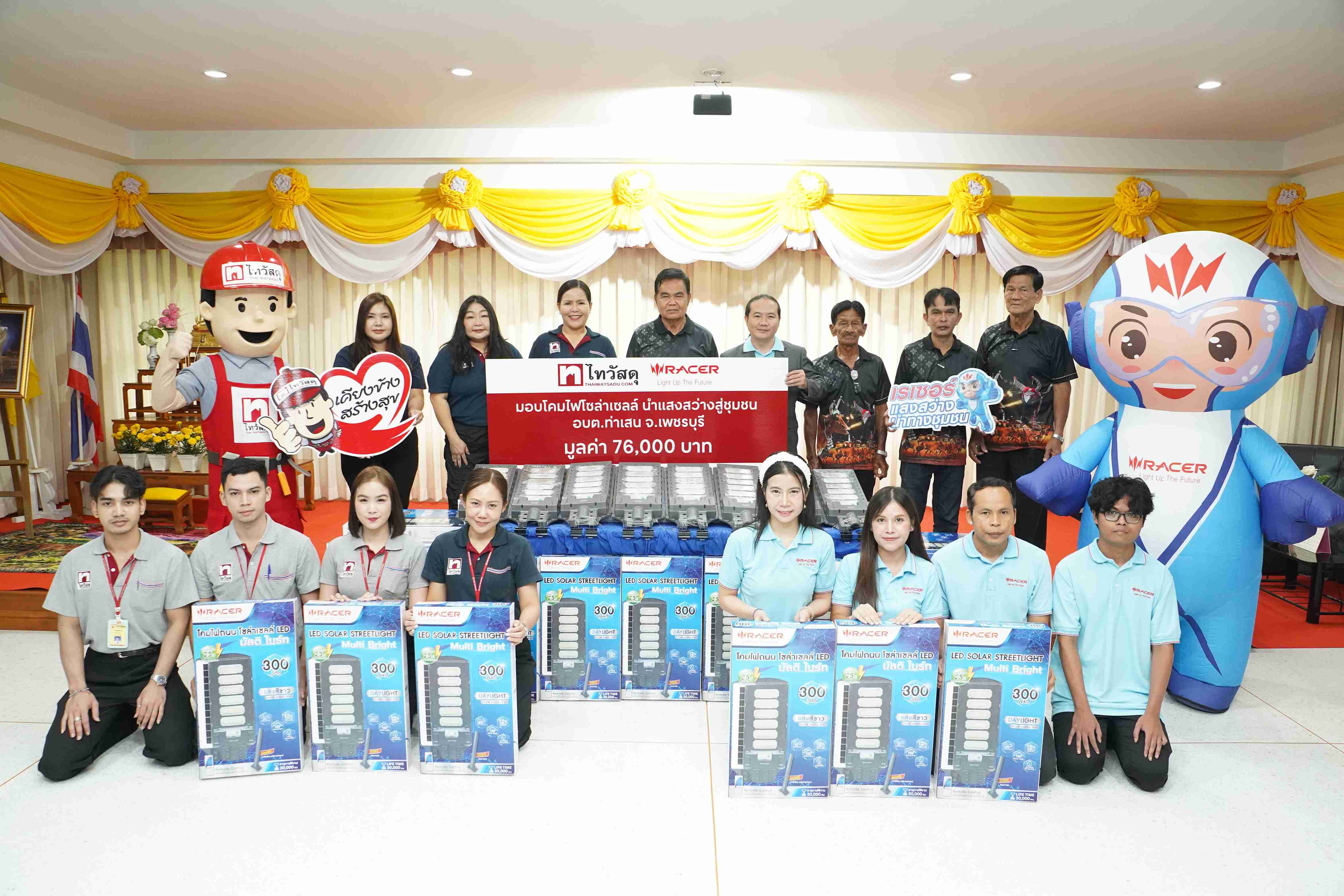 พิธีส่งมอบโคมไฟโซลาร์เซลล์ ไทวัสดุ x เรเซอร์ แก่ อบต.ท่าเสน จ.เพชรบุรี