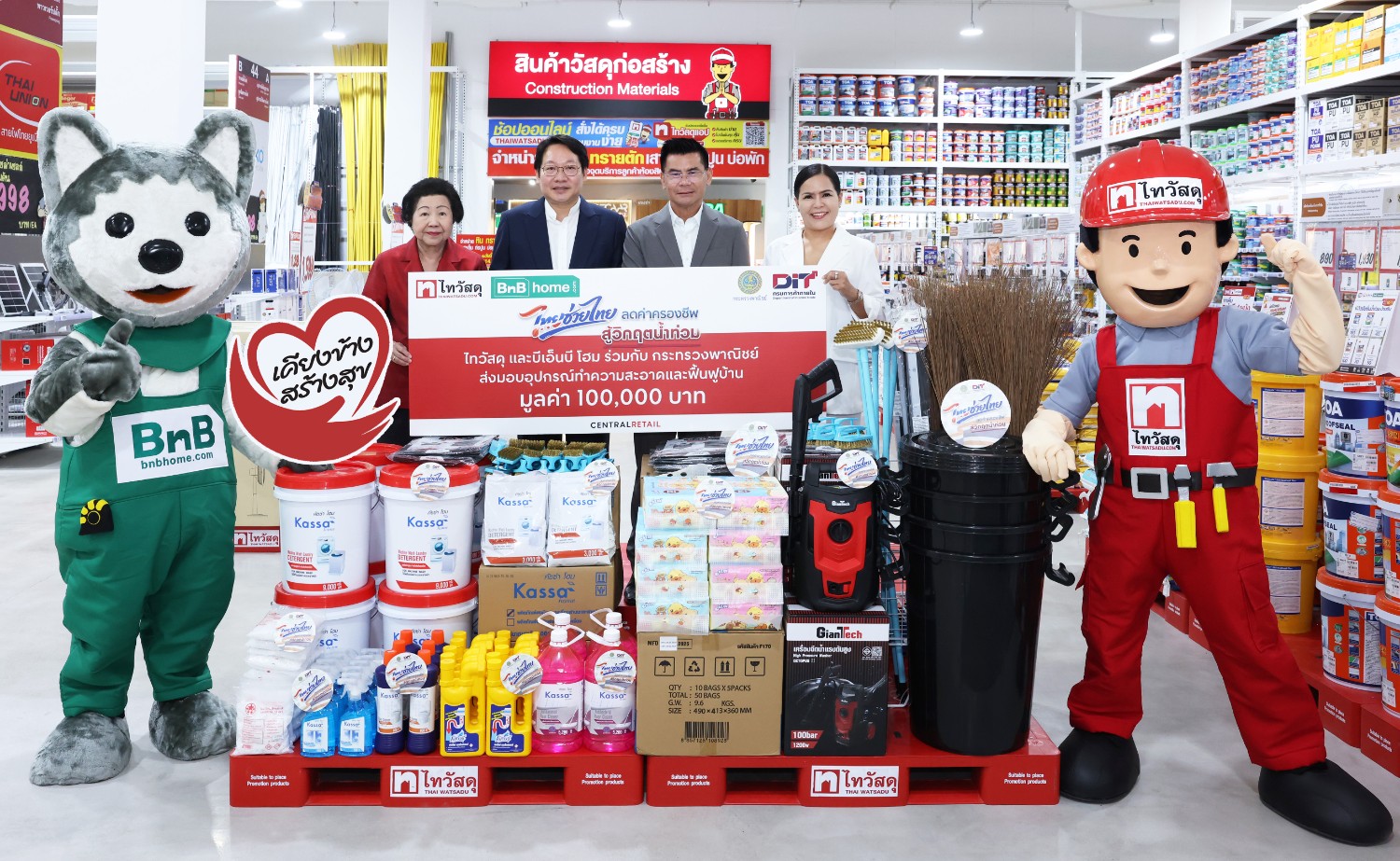 ภาพบรรยากาศกิจกรรมไทวัสดุและกรมการค้าภายใน