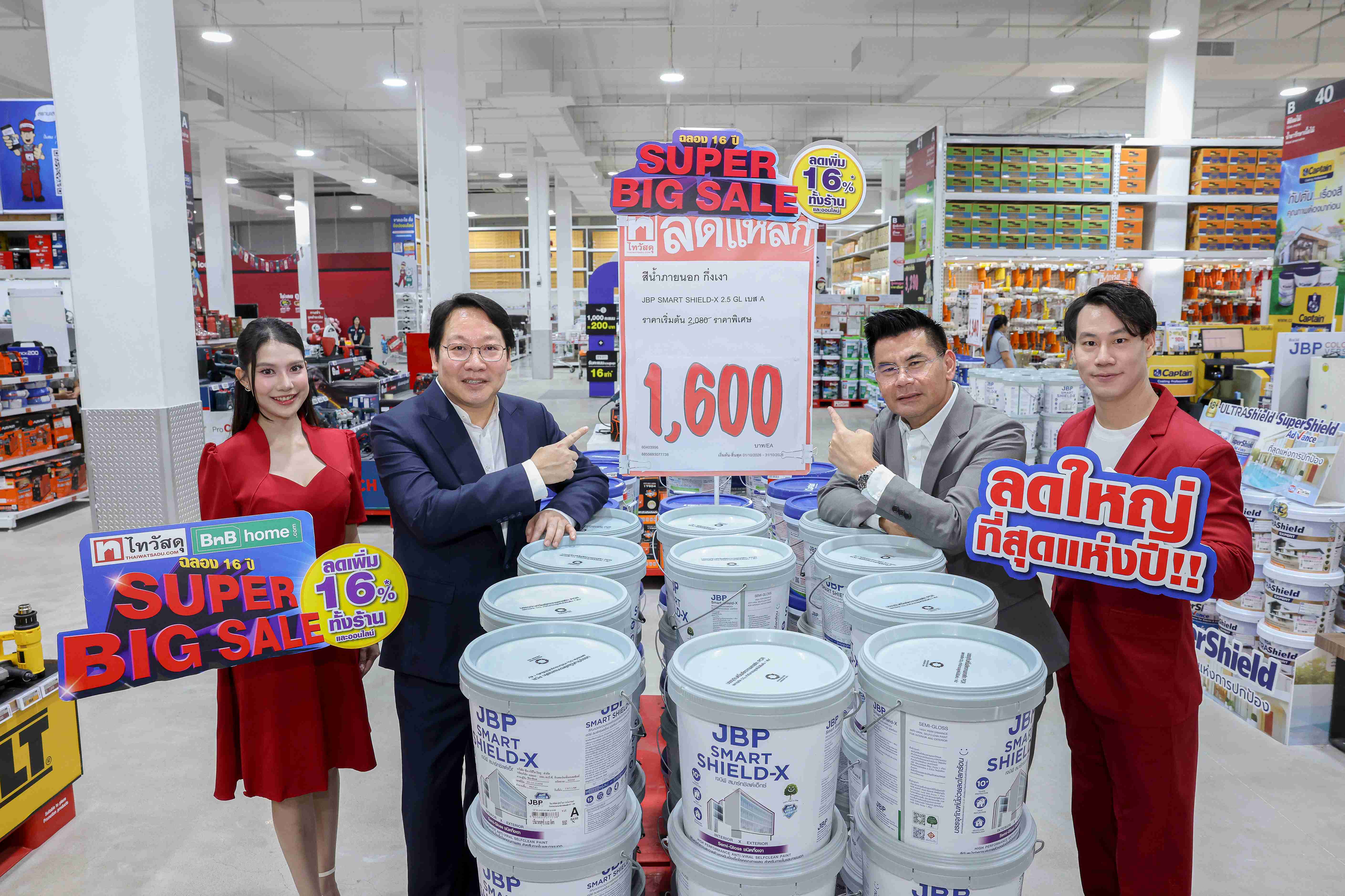 ภาพบรรยากาศแคมเปญ 16 ปี SUPER BIG SALE