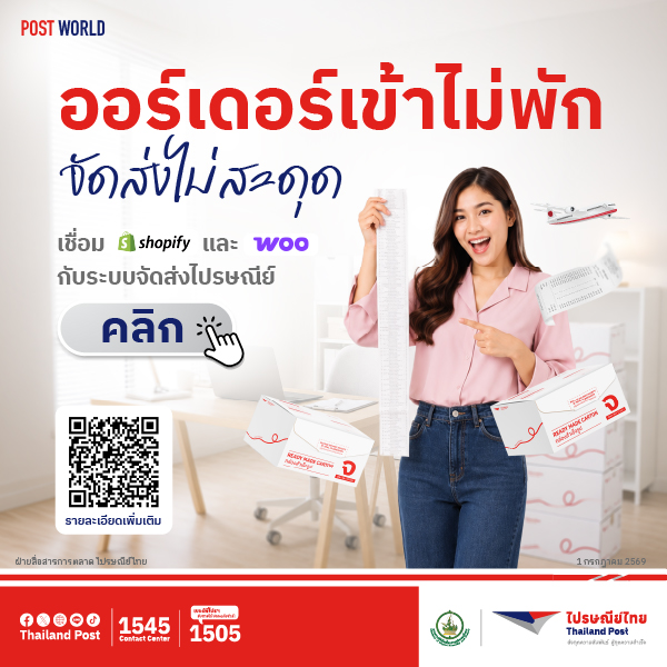 ภาพประกอบ WooCommerce