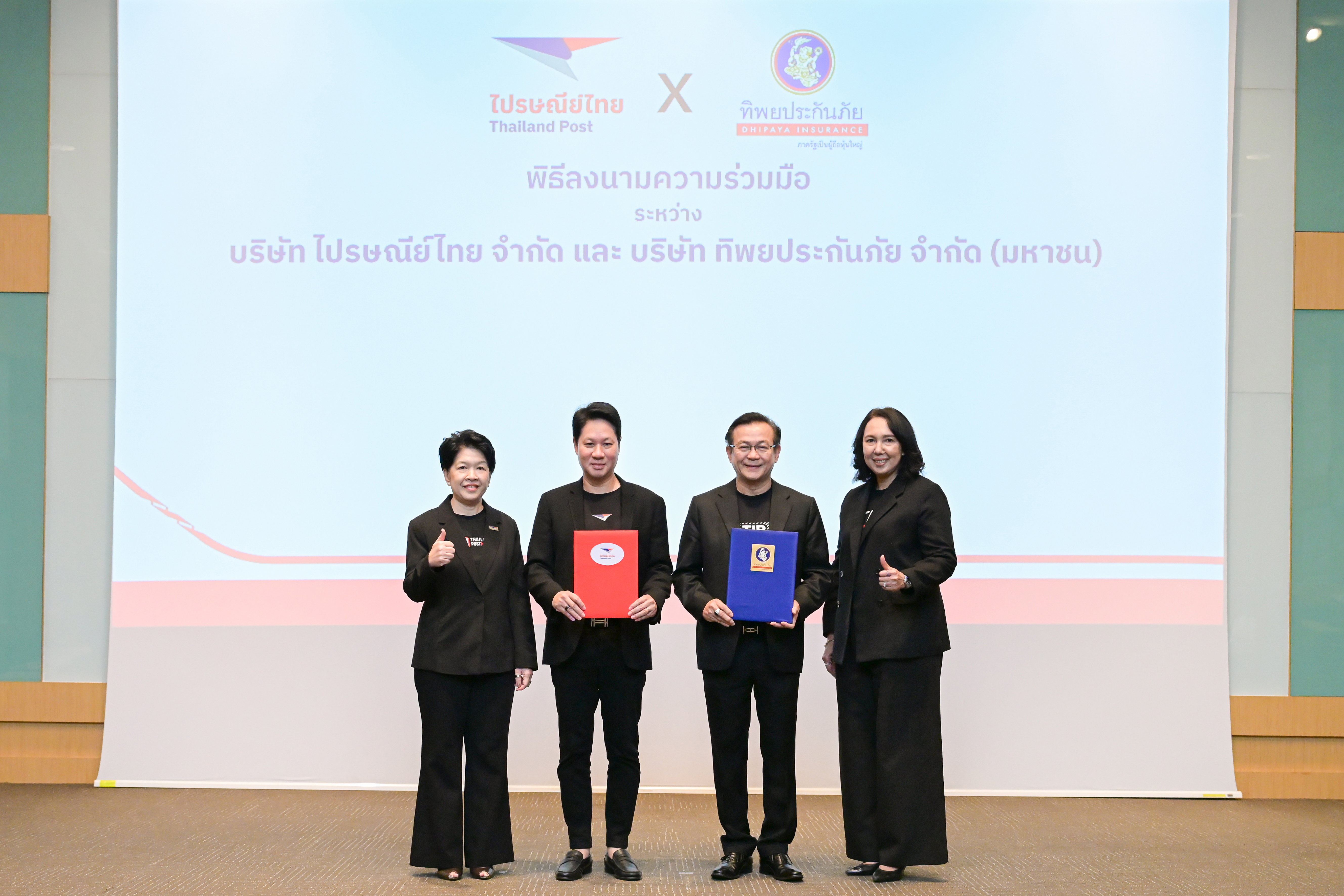 ไปรษณีย์ไทย – ทิพยประกันภัย ต่อยอดความร่วมมือสู่พันธมิตรเชิงกลยุทธ์ (8)