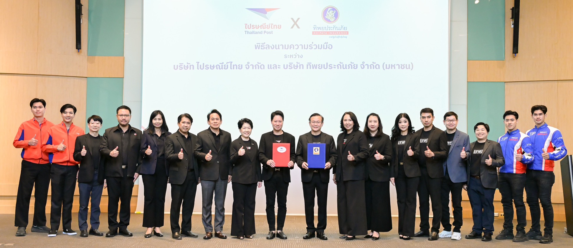 ไปรษณีย์ไทย – ทิพยประกันภัย ต่อยอดความร่วมมือสู่พันธมิตรเชิงกลยุทธ์ (5)