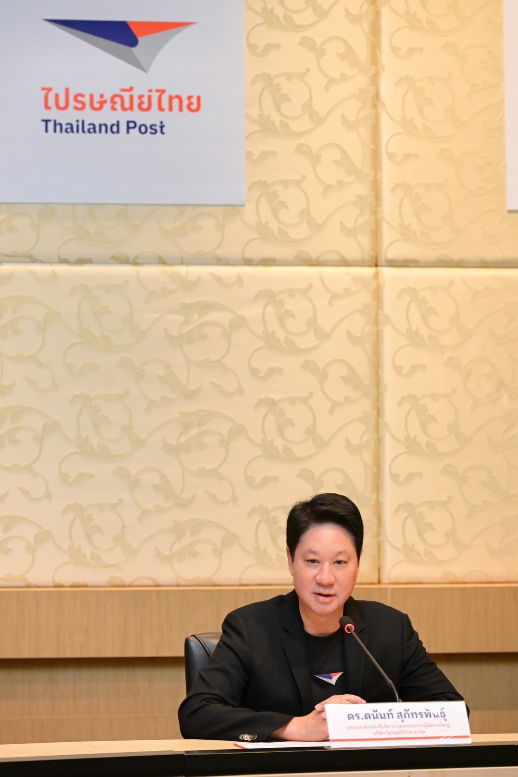 ดร.ดนันท์ สุภัทรพันธุ์ ประธานเจ้าหน้าที่บริหารและกรรมการผู้จัดการใหญ่ บริษัท ไปรษณีย์ไทย จำกัด