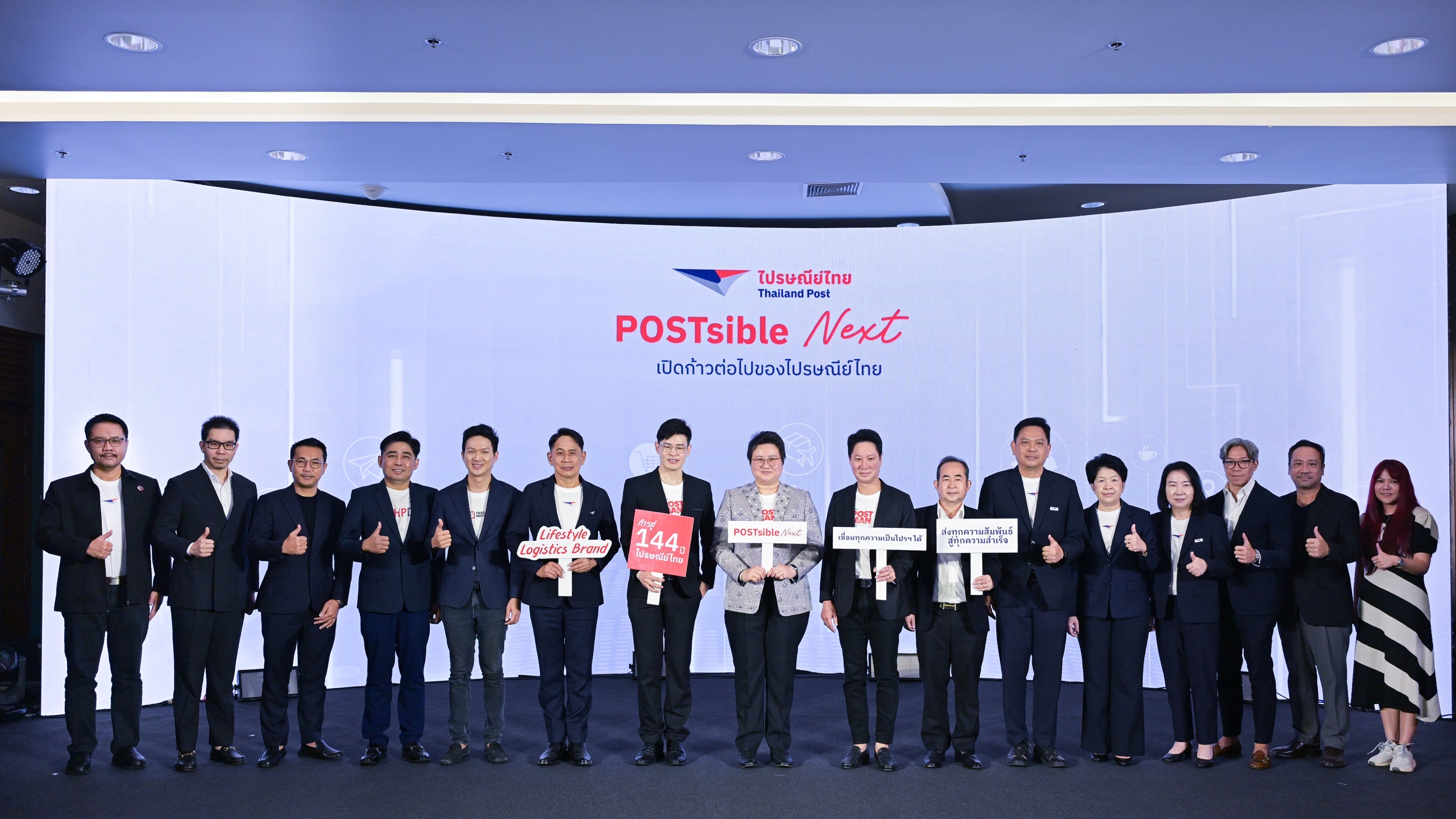 บรรยากาศงานแถลงข่าว POSTsible Next เปิดก้าวต่อไปของไปรษณีย์ไทย
