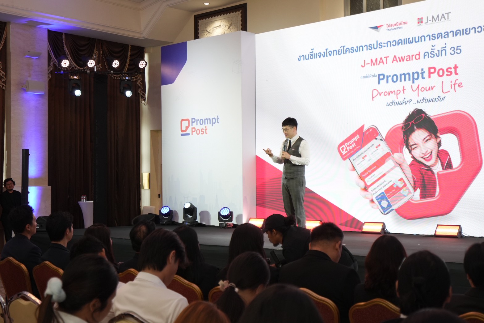 บรรยากาศงานประชาสัมพันธ์ J-MAT Award ครั้งที่ 35