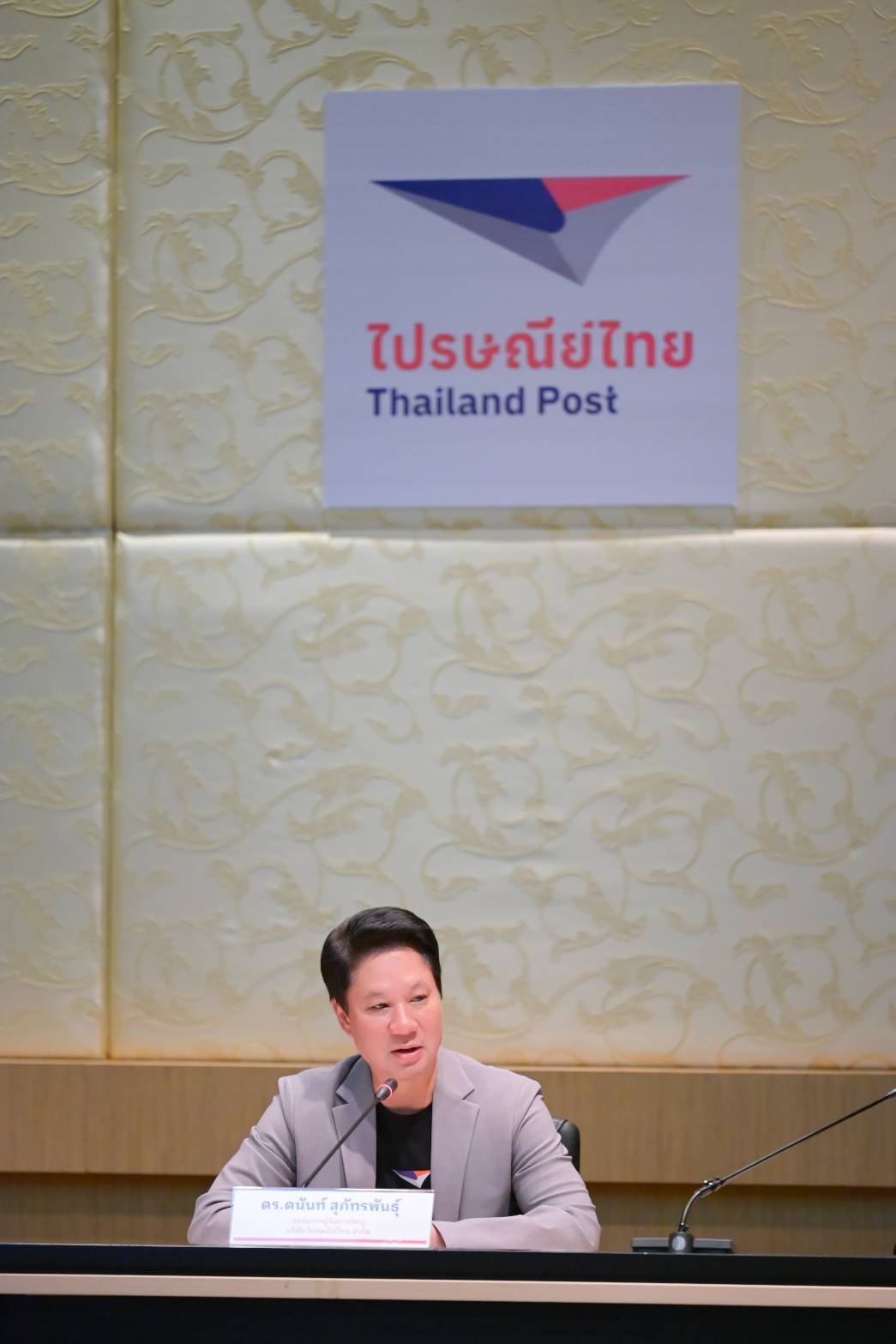 ดร.ดนันท์ สุภัทรพันธุ์ ประธานเจ้าหน้าที่บริหารและกรรมการผู้จัดการใหญ่ บริษัท ไปรษณีย์ไทย จำกัด