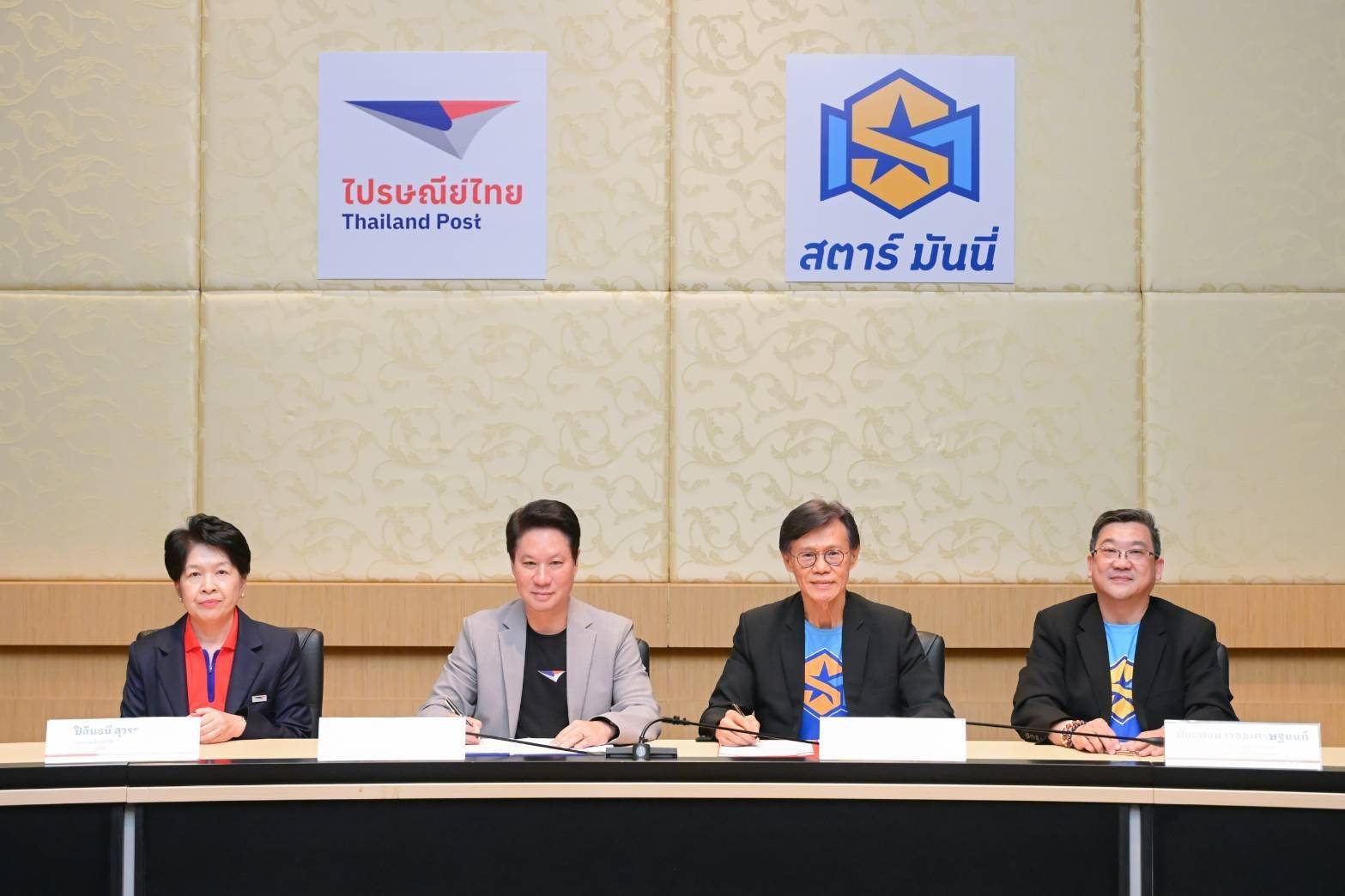 บรรยากาศความร่วมมือระหว่างไปรษณีย์ไทยและสตาร์ มันนี่