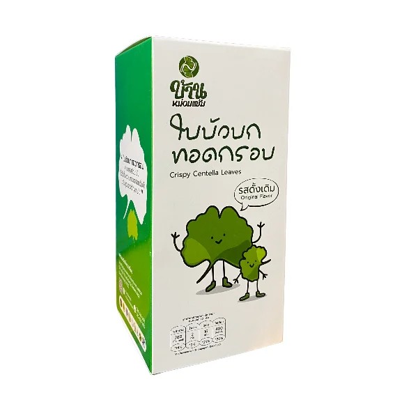 ใบบัวบกทอดกรอบ นวัตกรรมสแน็คแปรรูปจากผักพื้นบ้าน