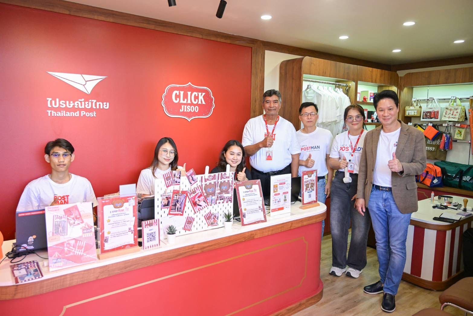 JISOO Post Office