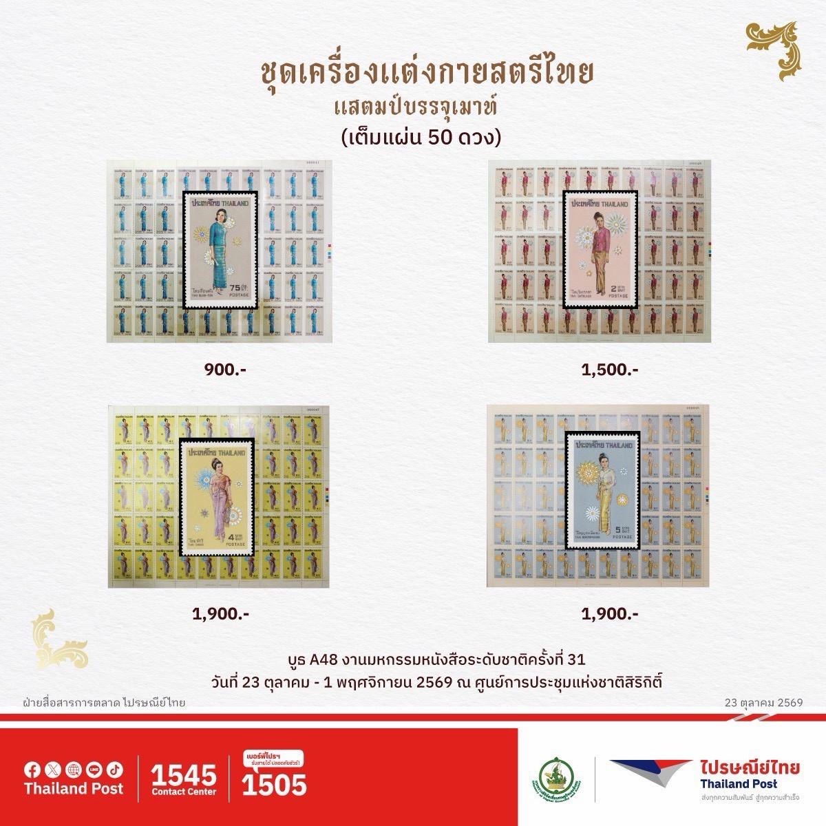 บริการ EMS เหมาจ่าย เริ่มต้น 53 บาท ที่บูธไปรษณีย์ไทย