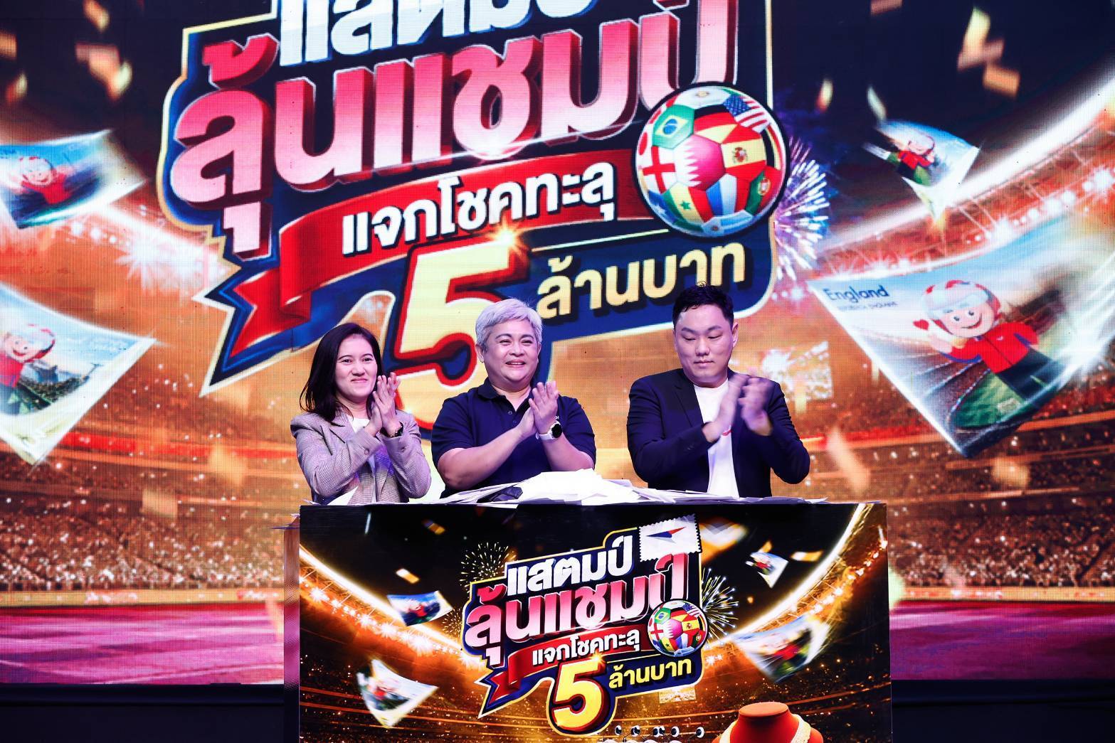 ภาพข่าวไปรษณีย์ไทย-JAS-MONOMAX ประกาศผลจับรางวัลแสตมป์ลุ้นแชมป์