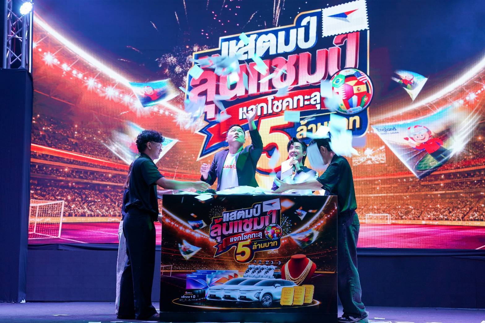 ภาพข่าวไปรษณีย์ไทย-JAS-MONOMAX ประกาศผลจับรางวัลแสตมป์ลุ้นแชมป์