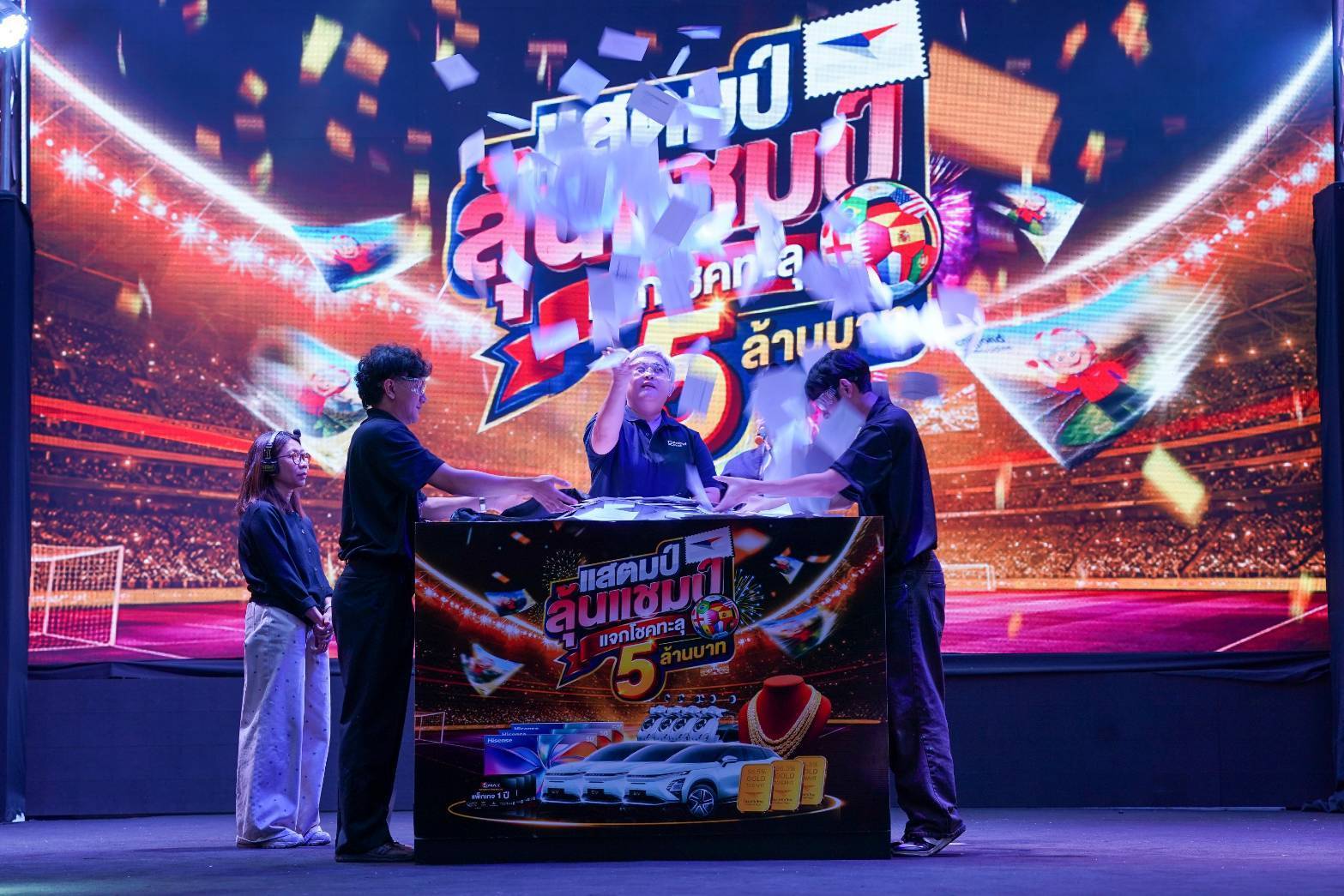 ภาพข่าวไปรษณีย์ไทย-JAS-MONOMAX ประกาศผลจับรางวัลแสตมป์ลุ้นแชมป์