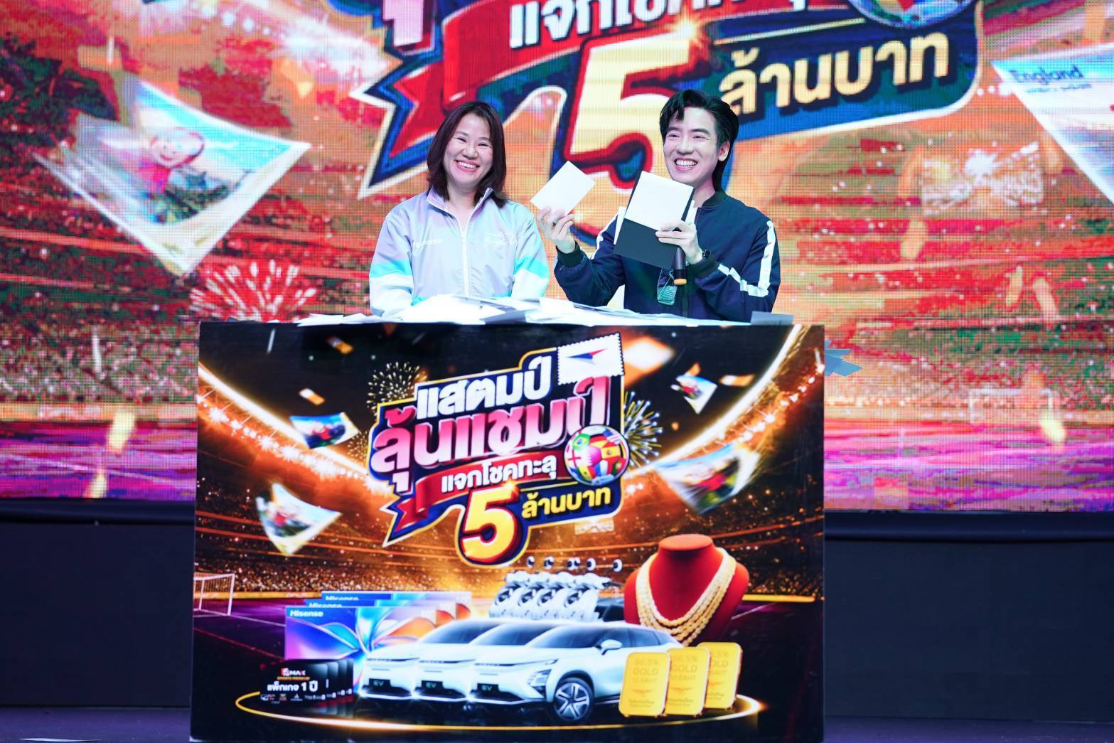 ภาพข่าวไปรษณีย์ไทย-JAS-MONOMAX ประกาศผลจับรางวัลแสตมป์ลุ้นแชมป์