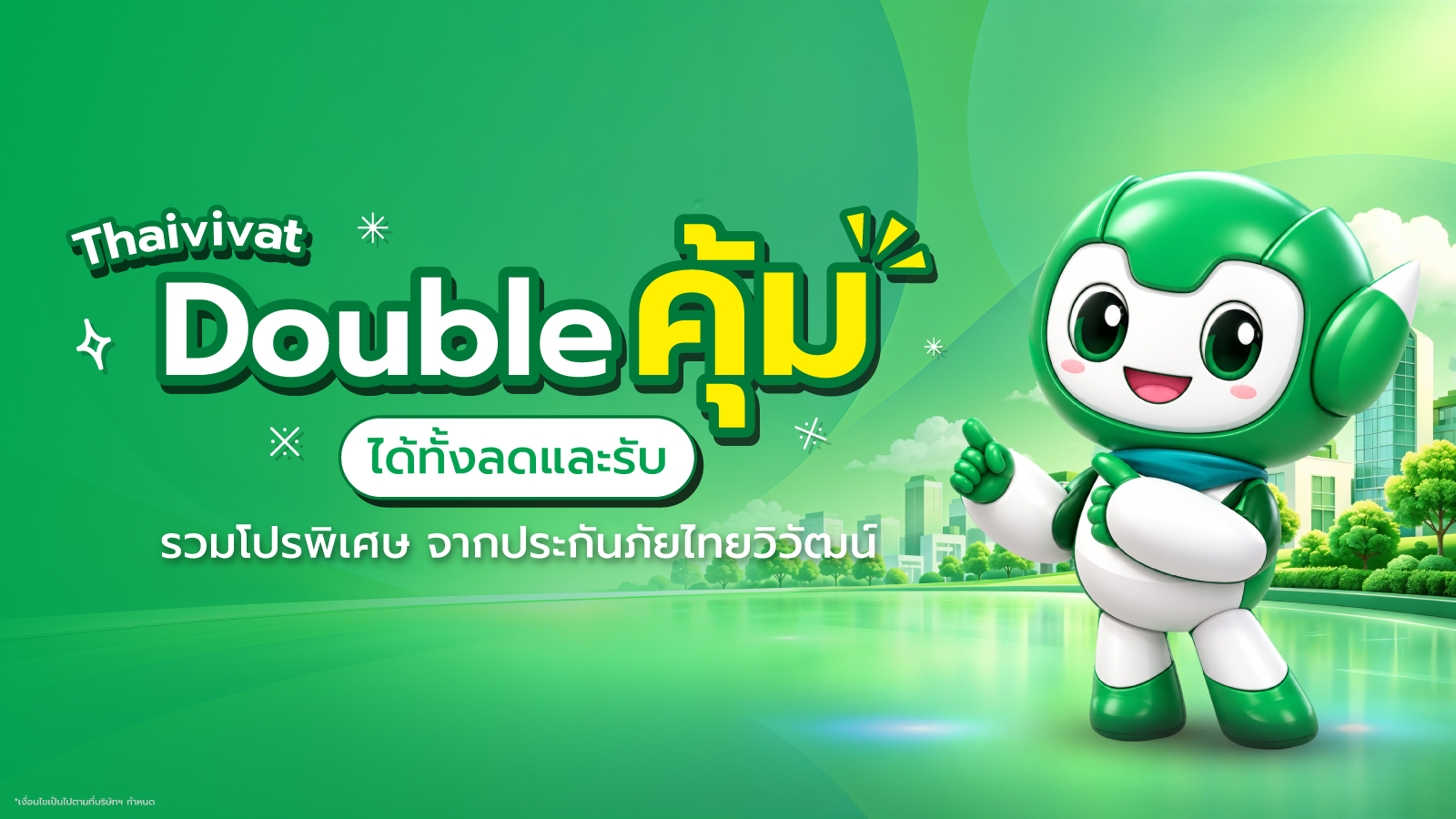 ภาพโปรโมตแคมเปญ Thaivivat Double คุ้ม ได้ทั้งลดและรับ