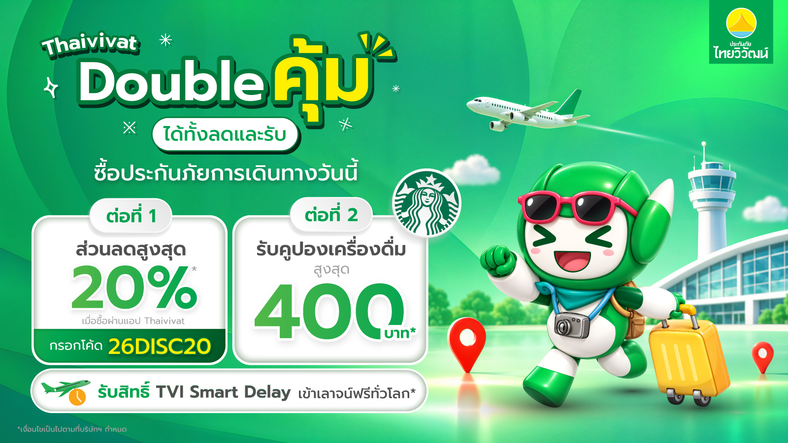 ภาพโปรโมตประกันภัยการเดินทางต่างประเทศ พลัส