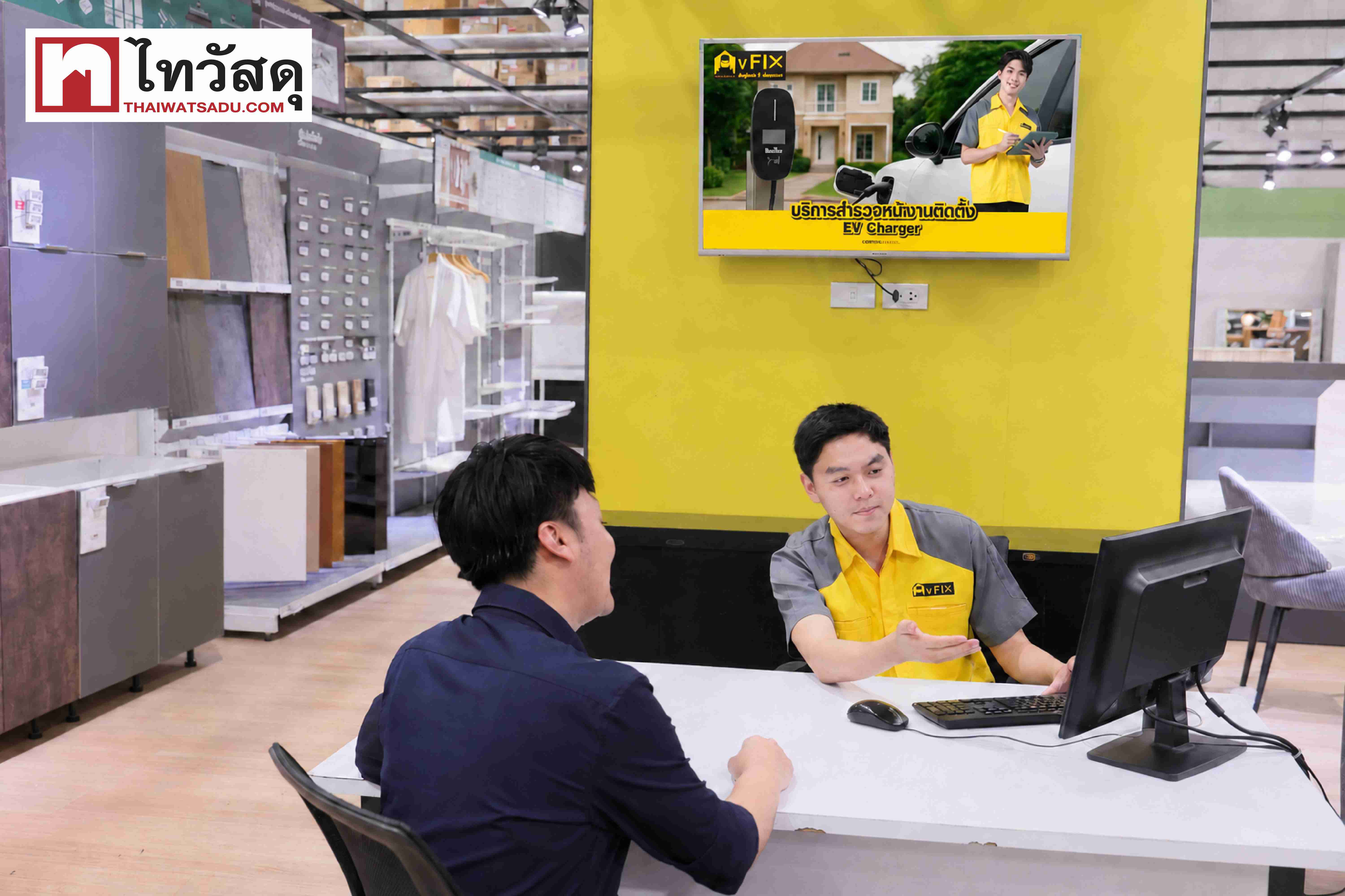 ภาพประกอบข่าว ไทวัสดุ Home EV Ecosystem