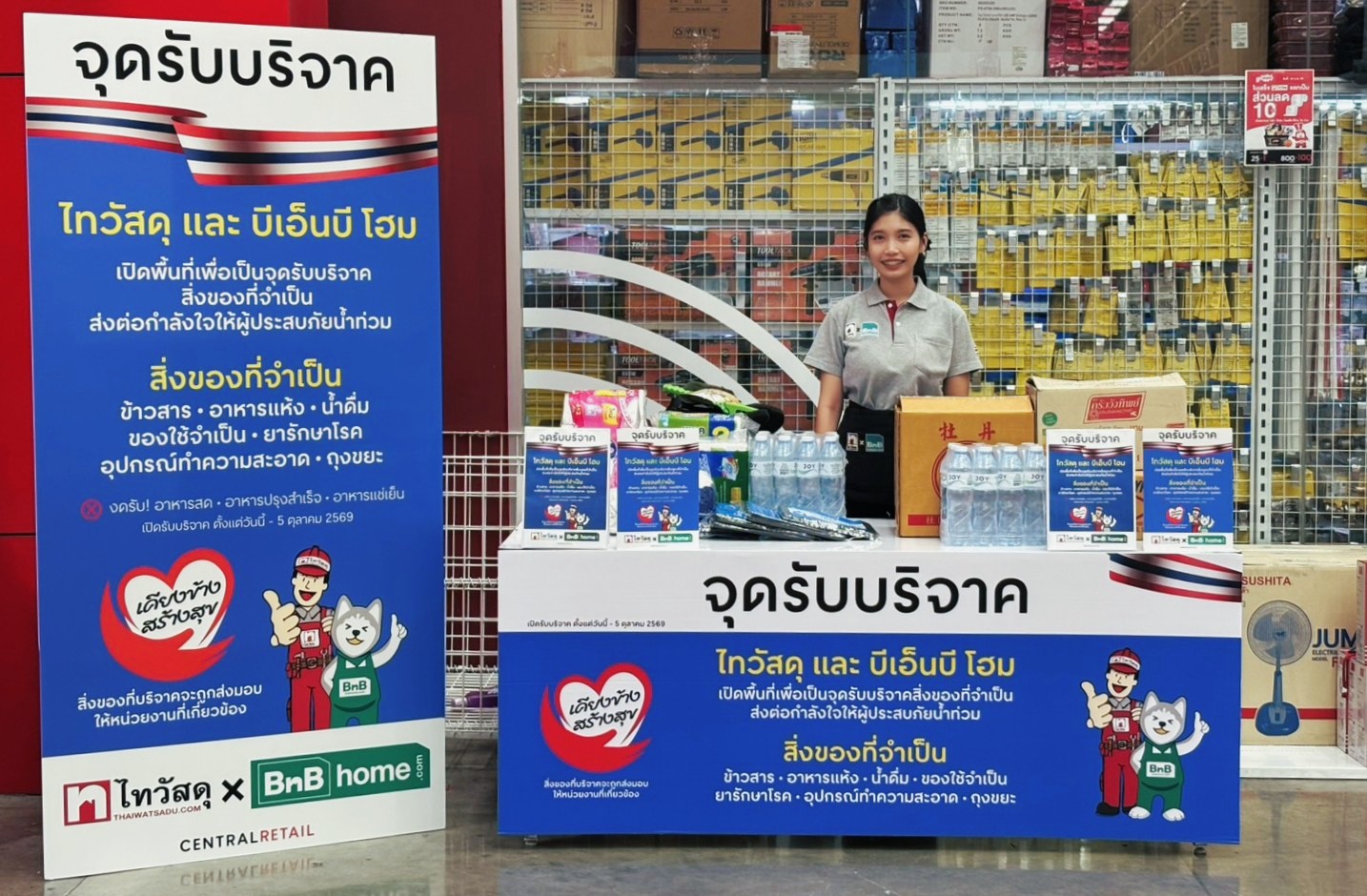 ภาพประกอบข่าว ไทวัสดุ พื้นที่จอดรถชั่วคราว