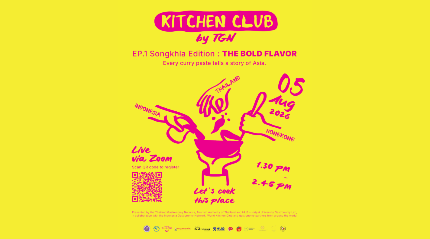 ภาพประกอบข่าวประชาสัมพันธ์ The Bold Flavor | ตามรสสงขลา