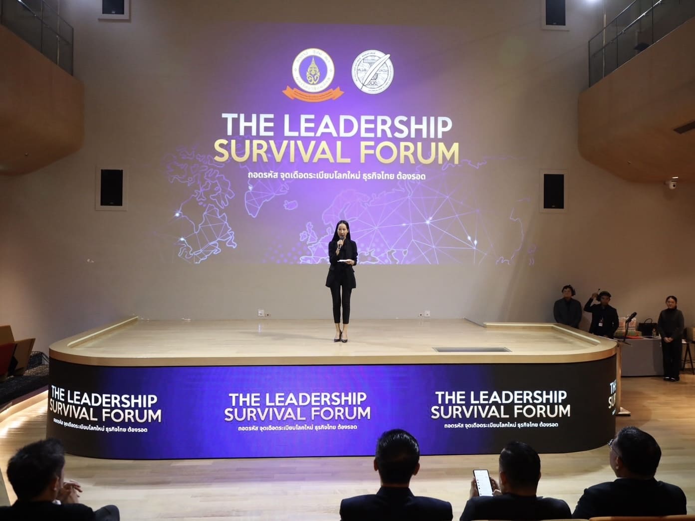 บรรยากาศงานเสวนา THE LEADERSHIP SURVIVAL FORUM 2026