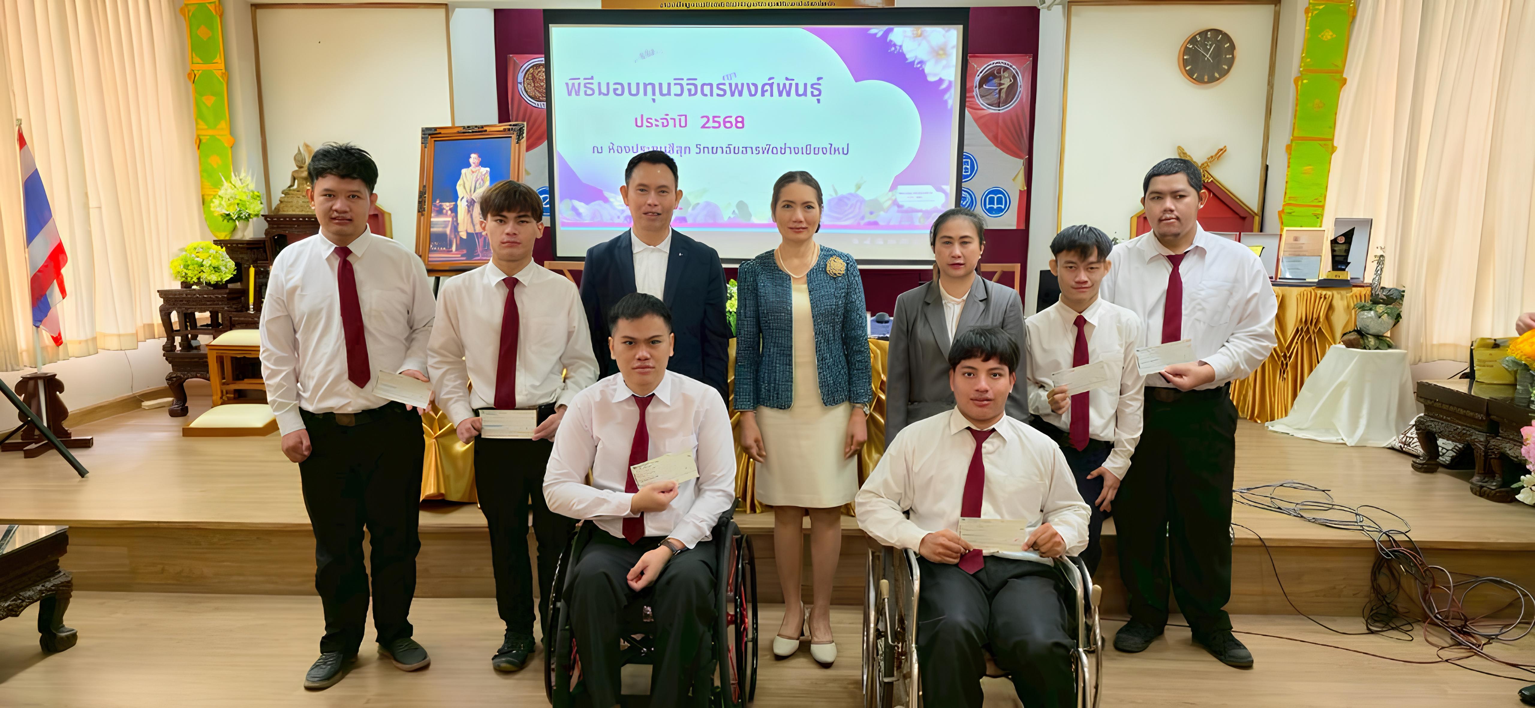 ดร.รัชดาภรณ์ มะลิซ้อน วิทยาลัยสารพัดช่างเชียงใหม่