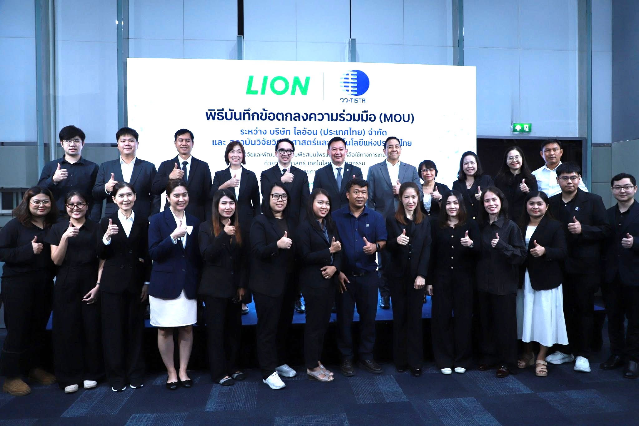 บรรยากาศงานแถลงข่าวความร่วมมือ