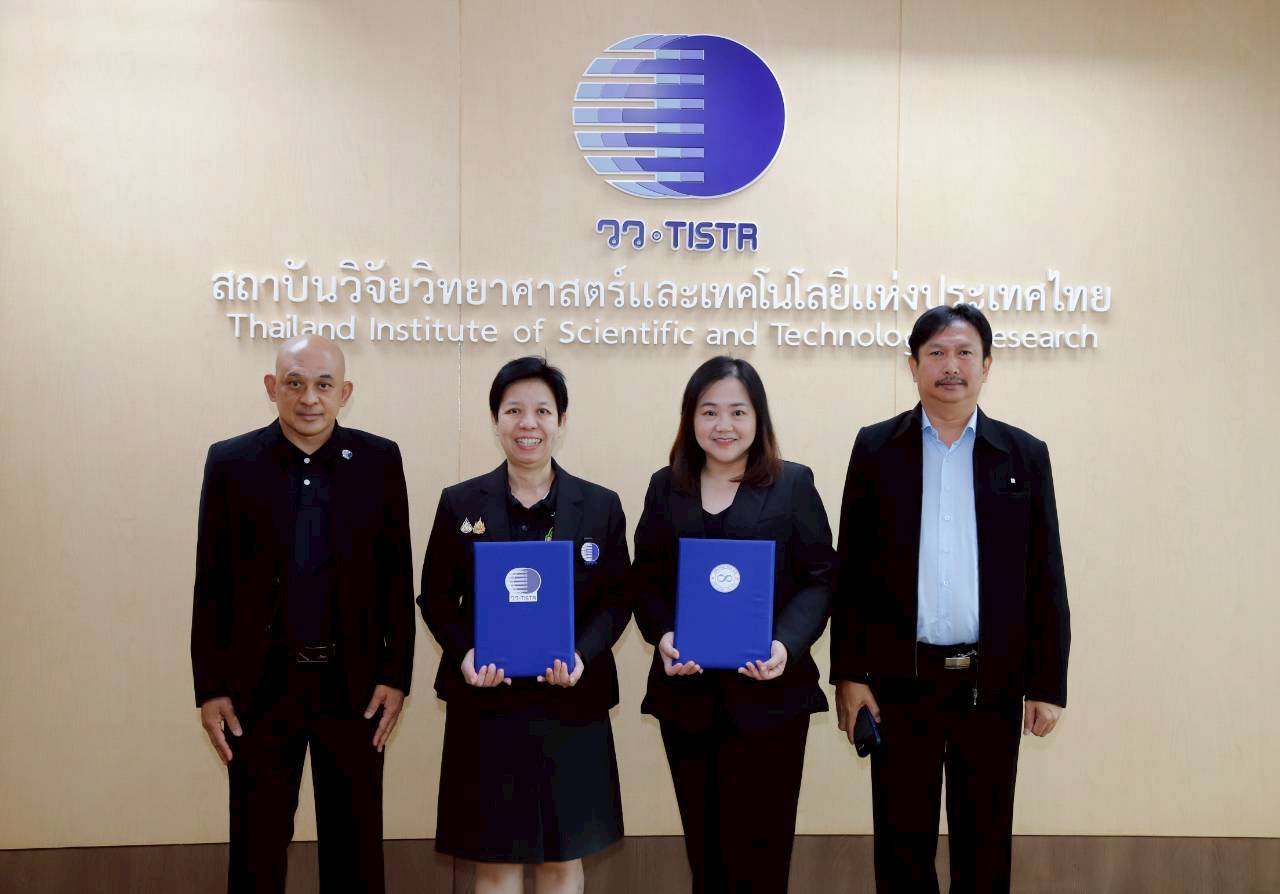 ผู้บริหาร วว. และบริษัทพิชญ์อนันต์