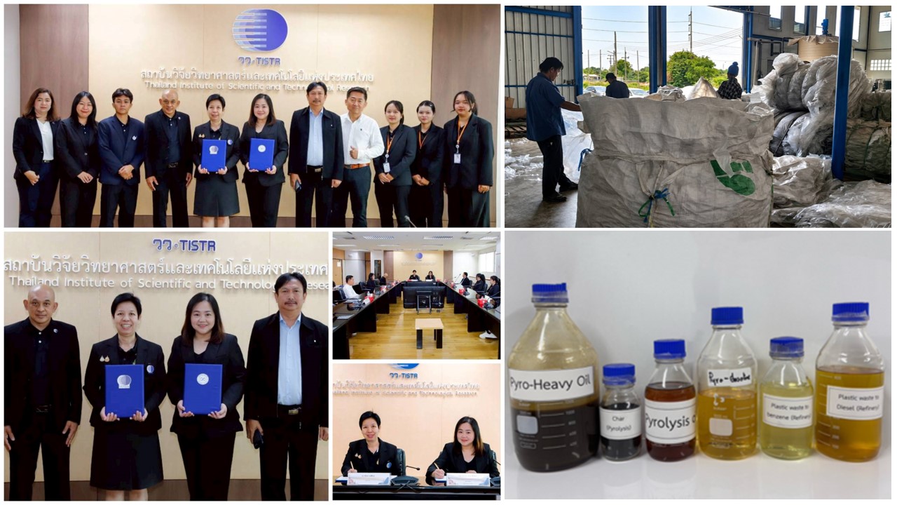 ภาพรวมของโครงการ