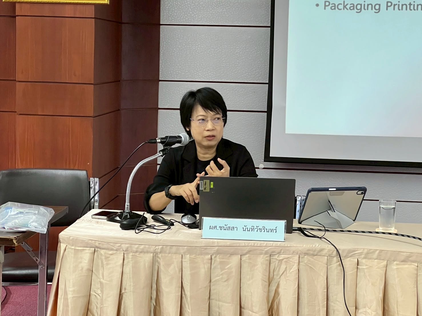 บรรยากาศการฝึกอบรม Packaging Professional รุ่นที่ 4