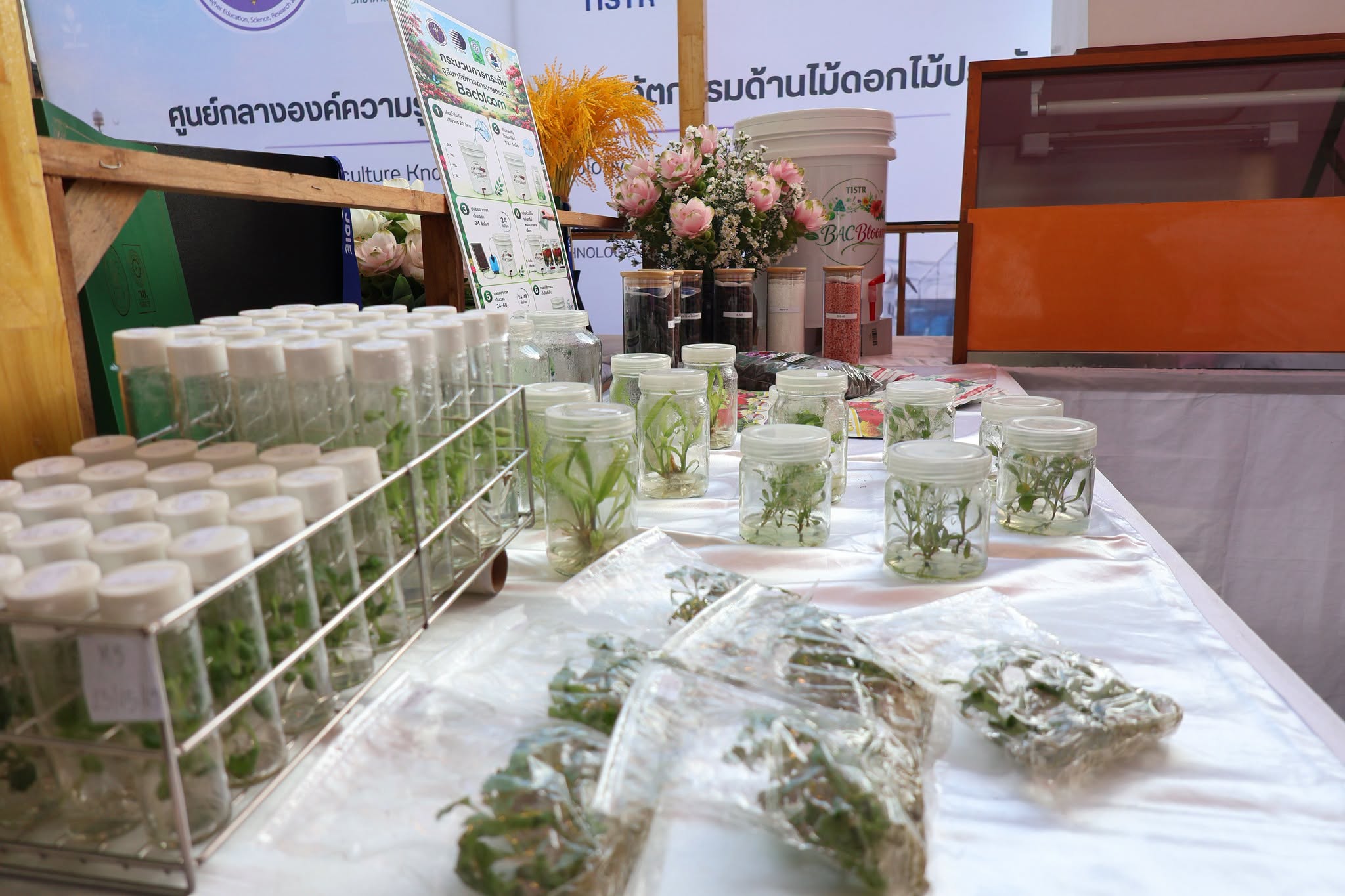 ภาพข่าว: วว. จับมือ อบจ. เชียงใหม่