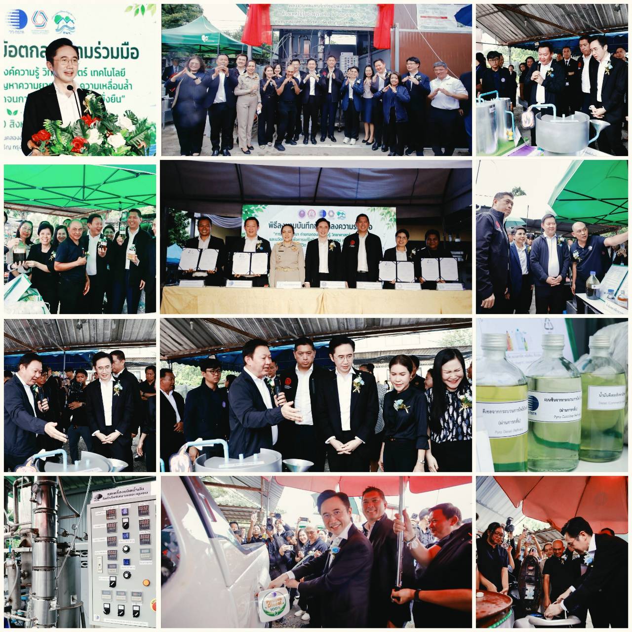 ภาพกิจกรรม KICK OFF มอบเครื่องไพโรไลซิส ณ ชุมชนคลองลัดภาชี