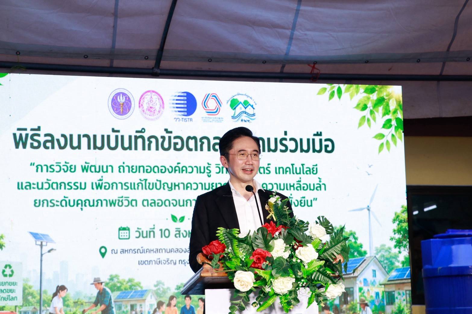 ภาพกิจกรรม KICK OFF มอบเครื่องไพโรไลซิส ณ ชุมชนคลองลัดภาชี