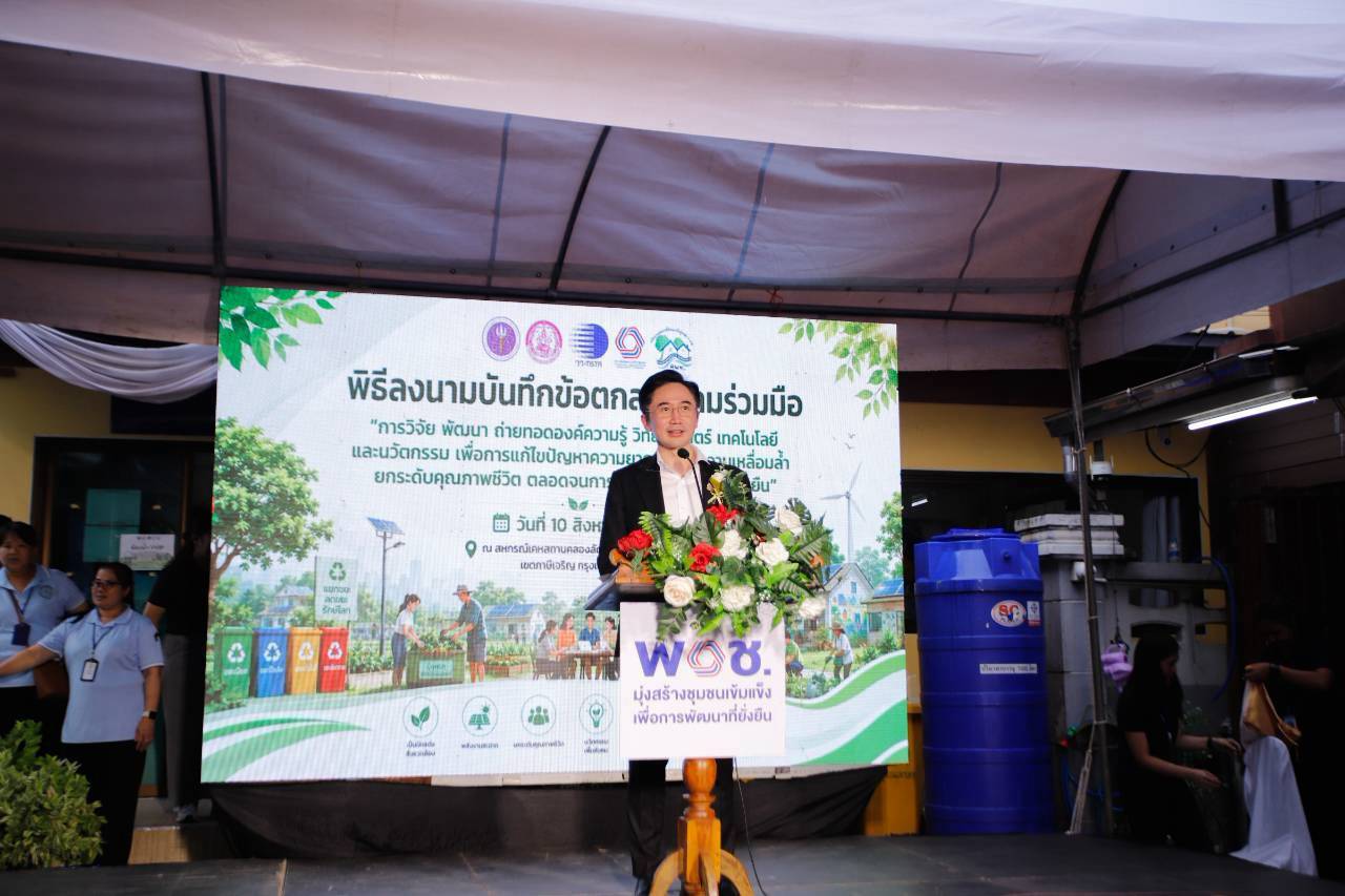 ภาพกิจกรรม KICK OFF มอบเครื่องไพโรไลซิส ณ ชุมชนคลองลัดภาชี