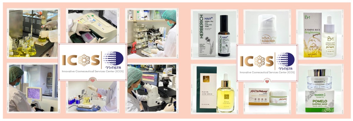 สารสกัดสมุนไพรและเครื่องสำอาง Cosmeceuticals